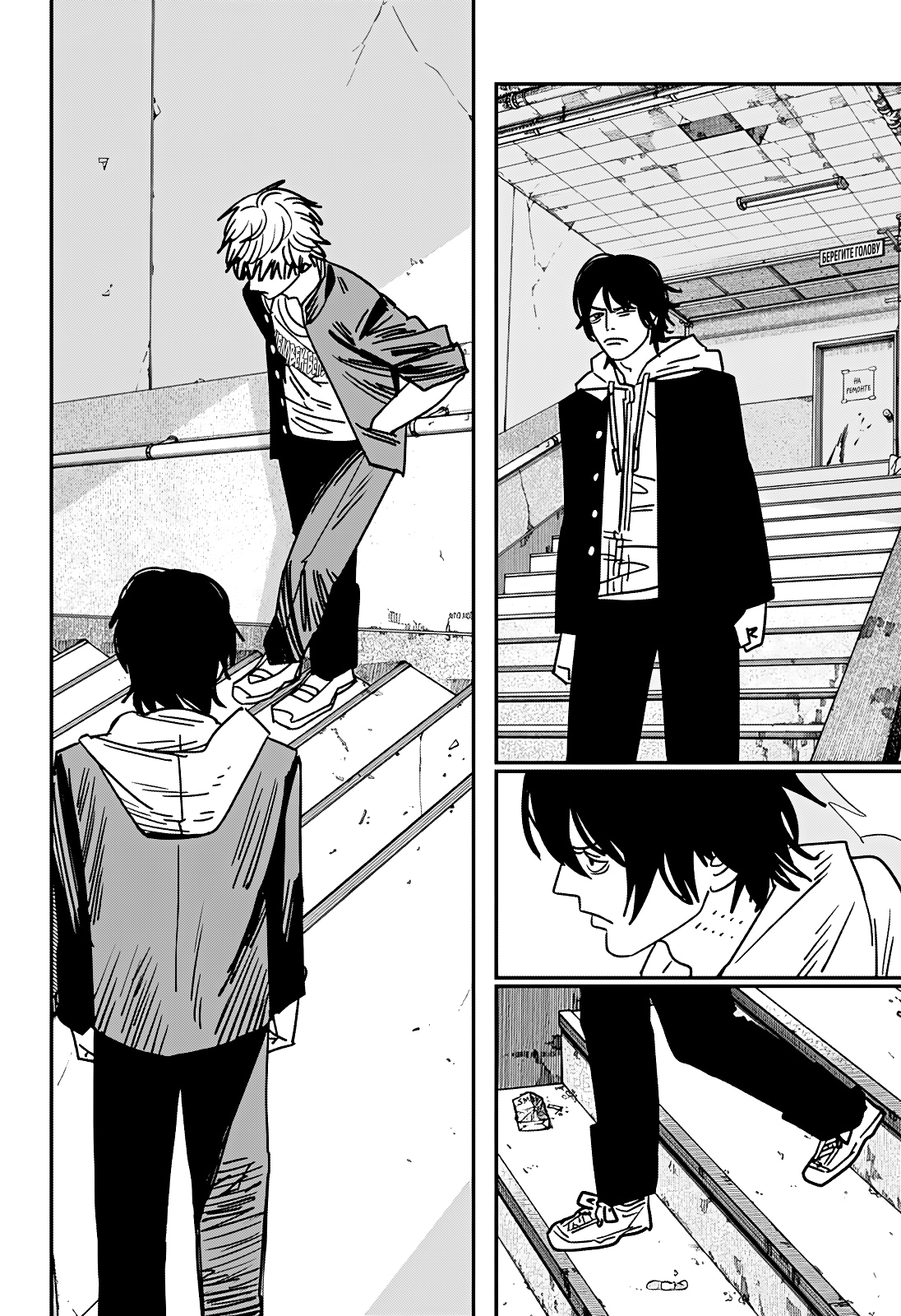 Read Человек-бензопила Manga Online