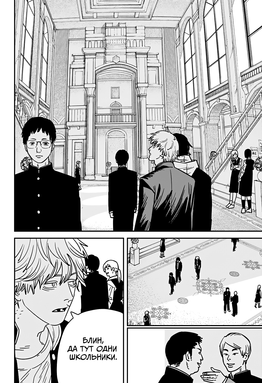 Read Человек-бензопила Manga Online