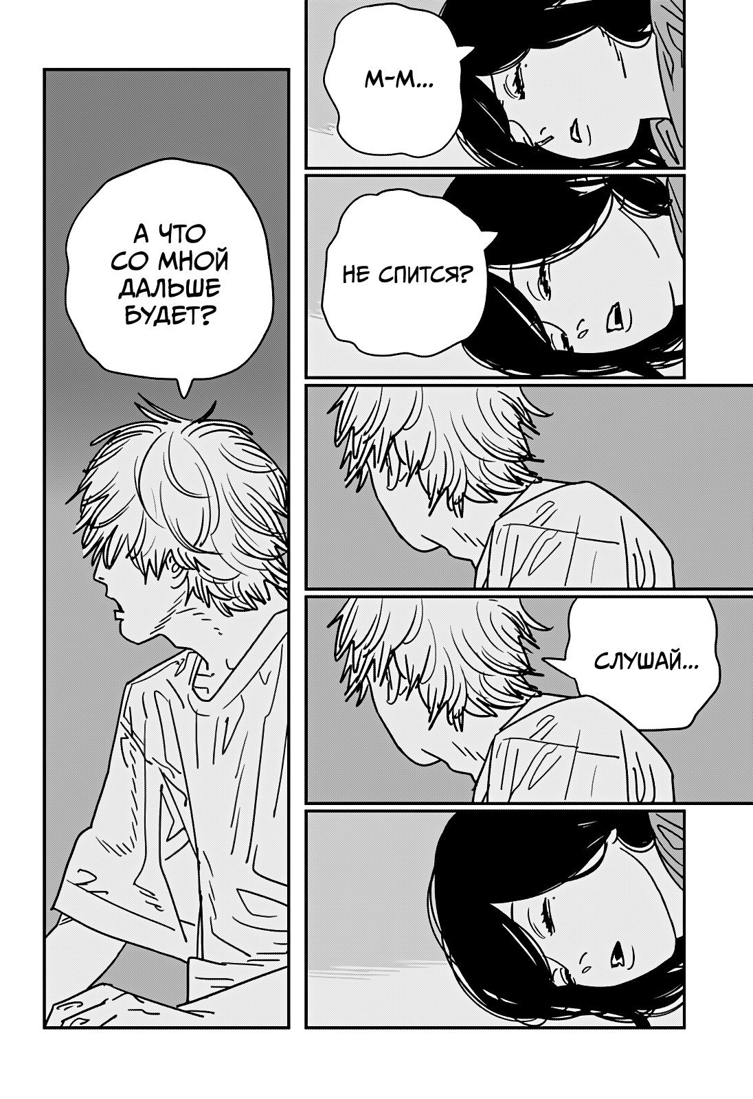 Read Человек-бензопила Manga Online