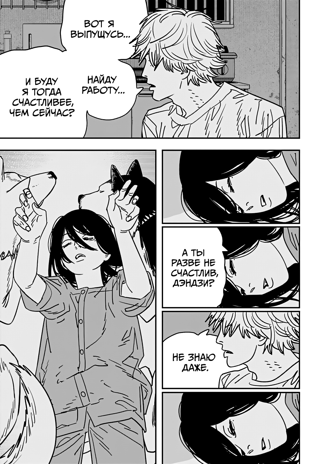 Read Человек-бензопила Manga Online