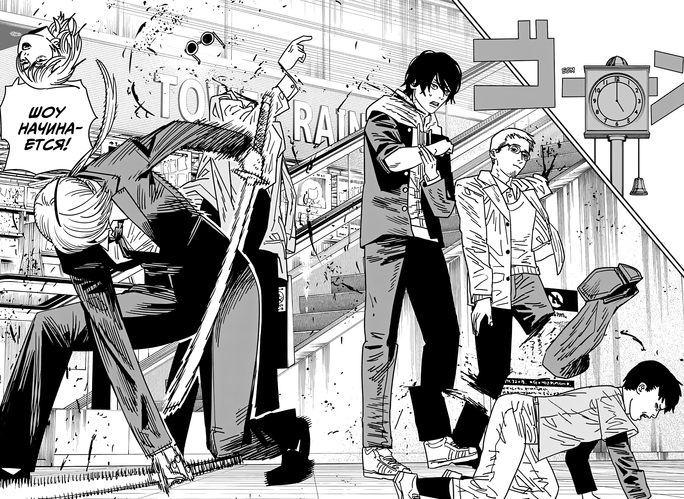 Read Человек-бензопила Manga Online