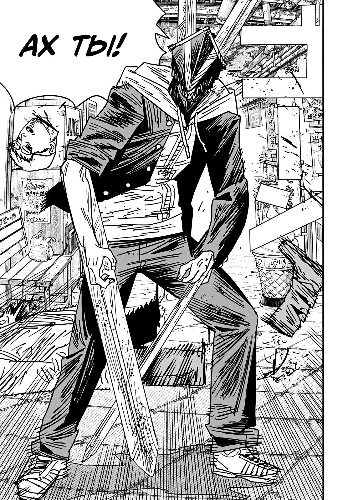 Read Человек-бензопила Manga Online