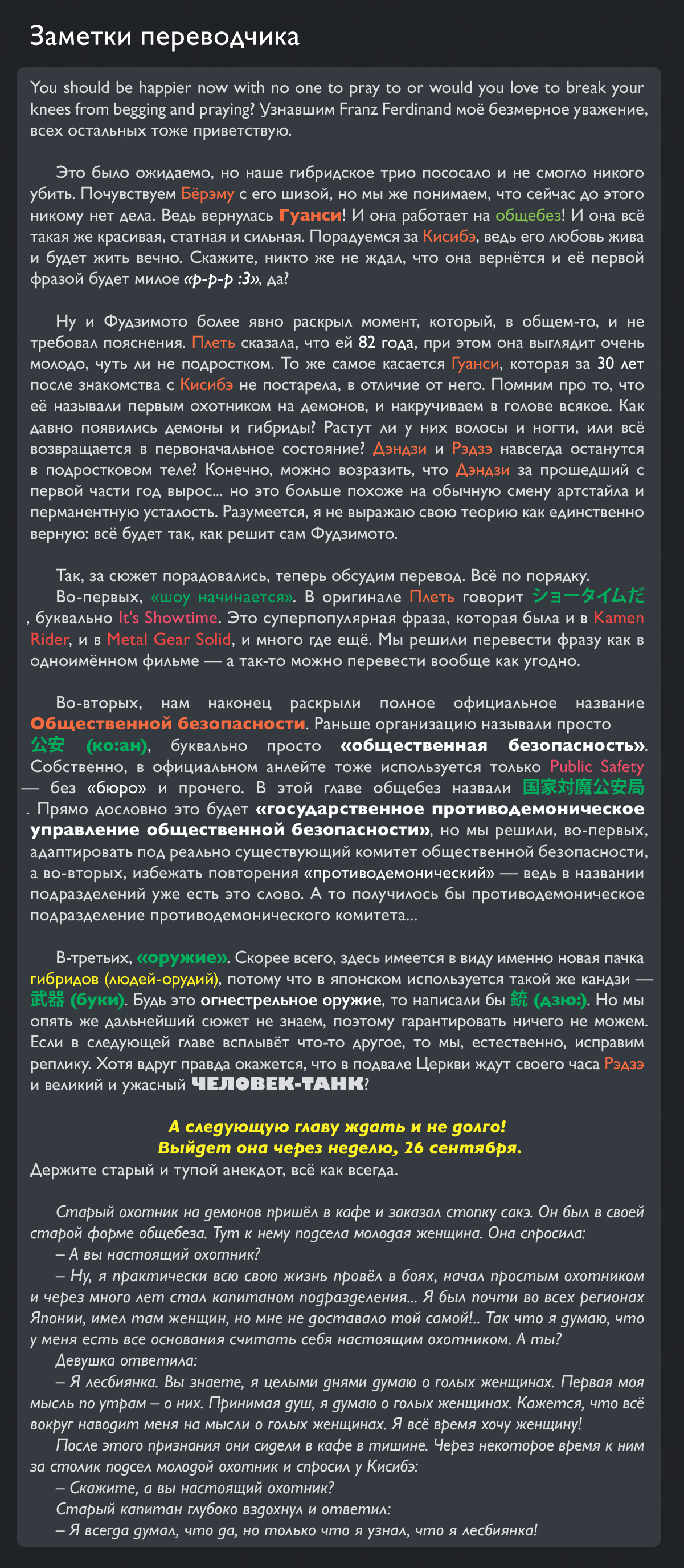 Read Человек-бензопила Manga Online