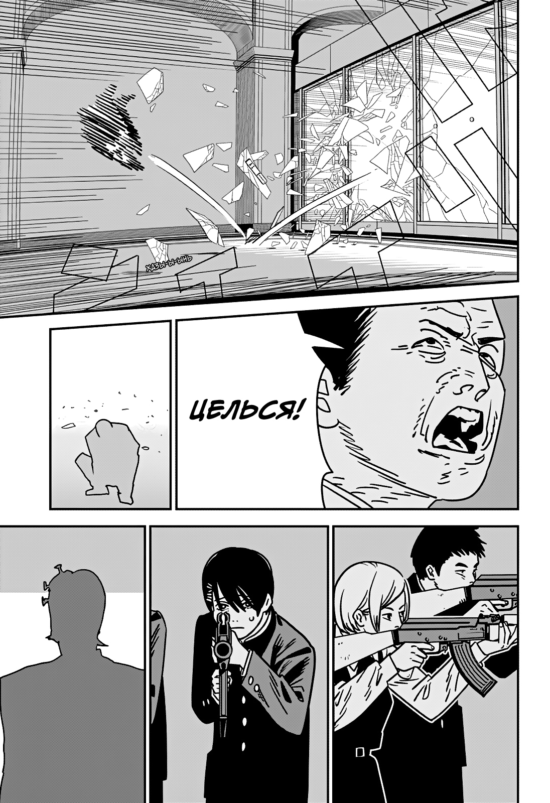 Read Человек-бензопила Manga Online