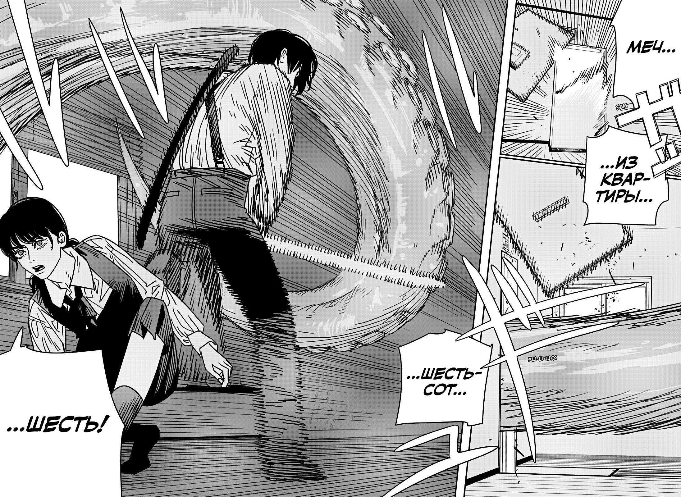 Read Человек-бензопила Manga Online