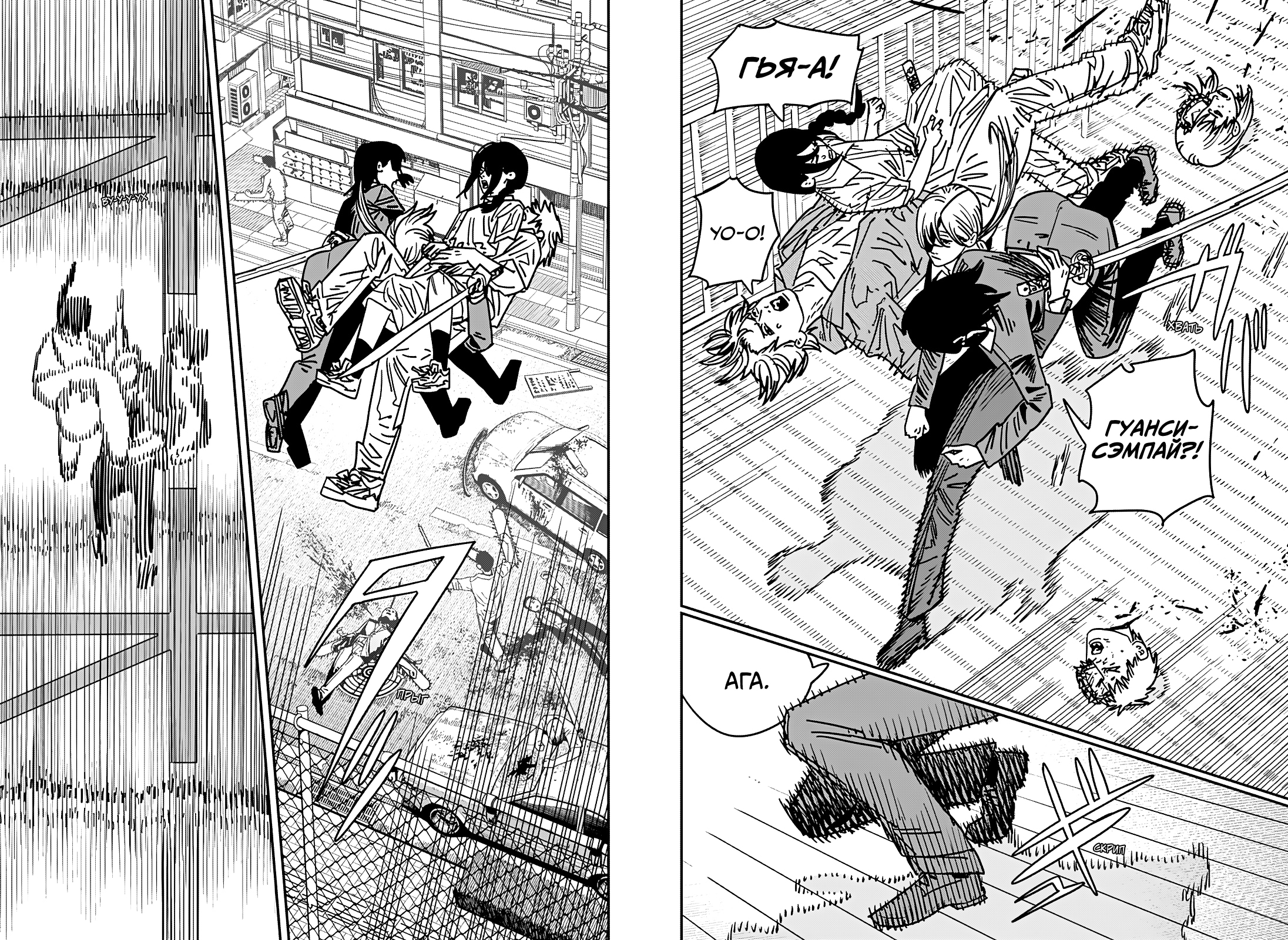 Read Человек-бензопила Manga Online