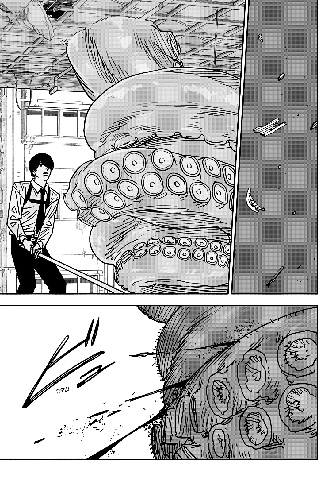 Read Человек-бензопила Manga Online