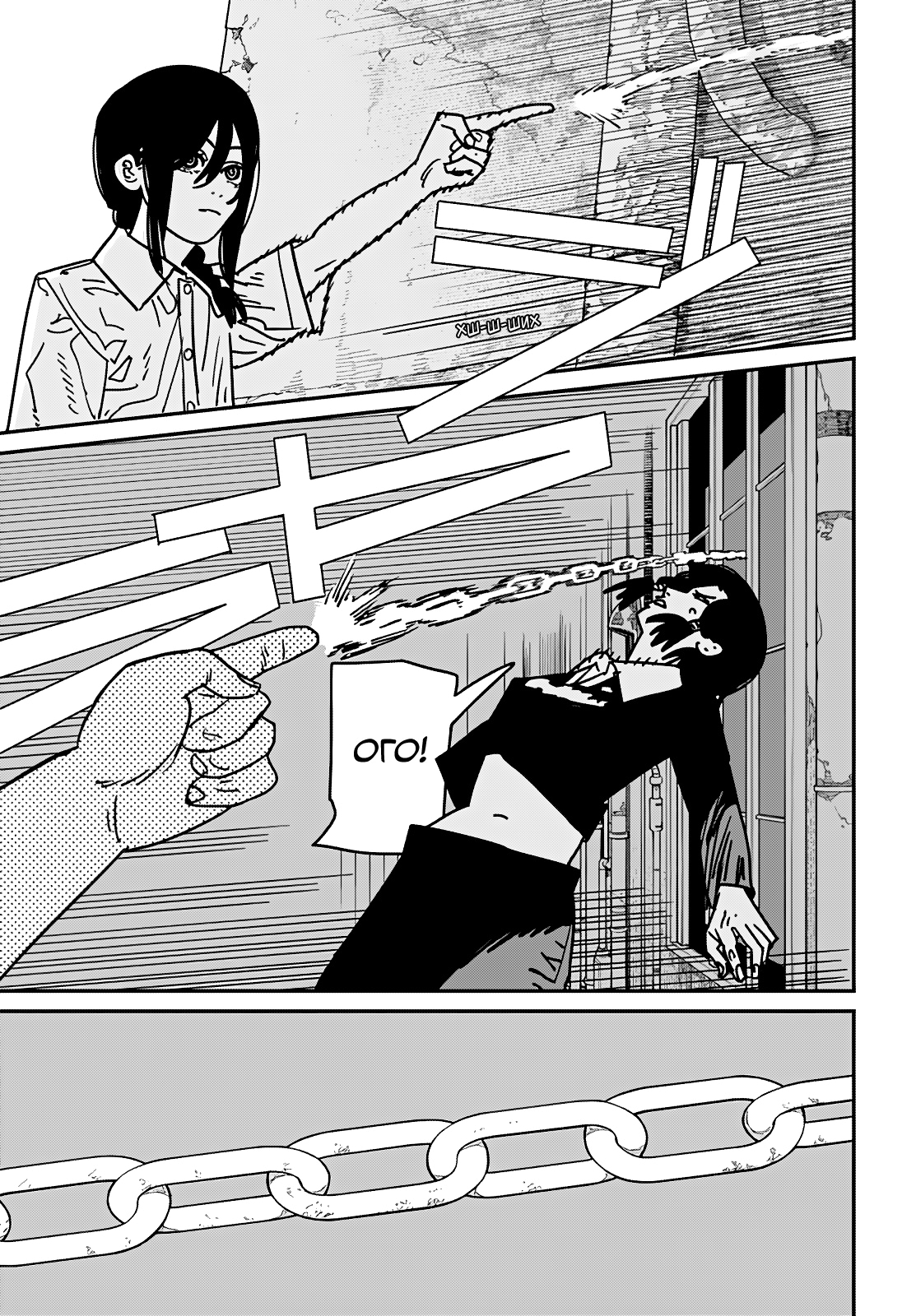 Read Человек-бензопила Manga Online