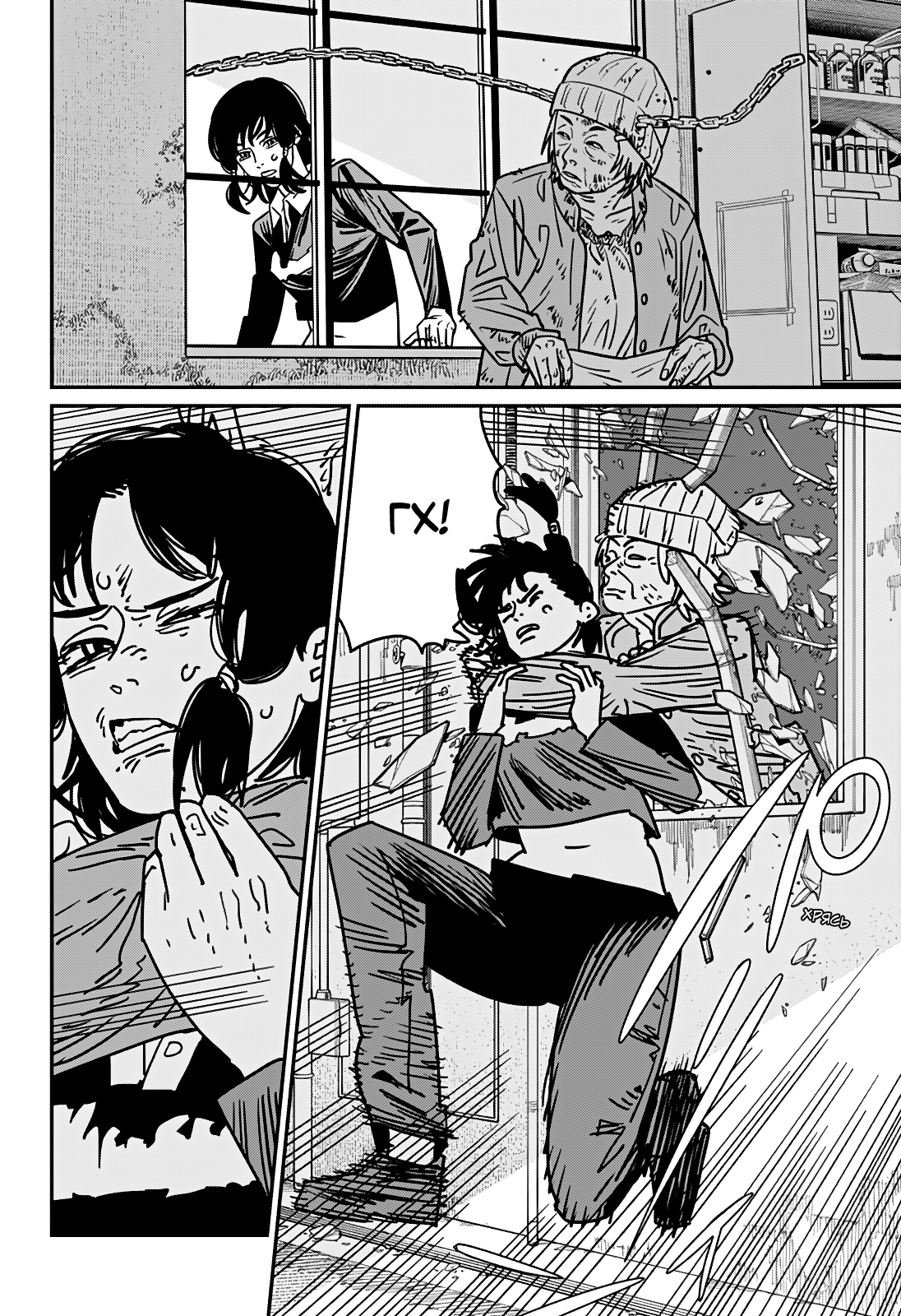 Read Человек-бензопила Manga Online