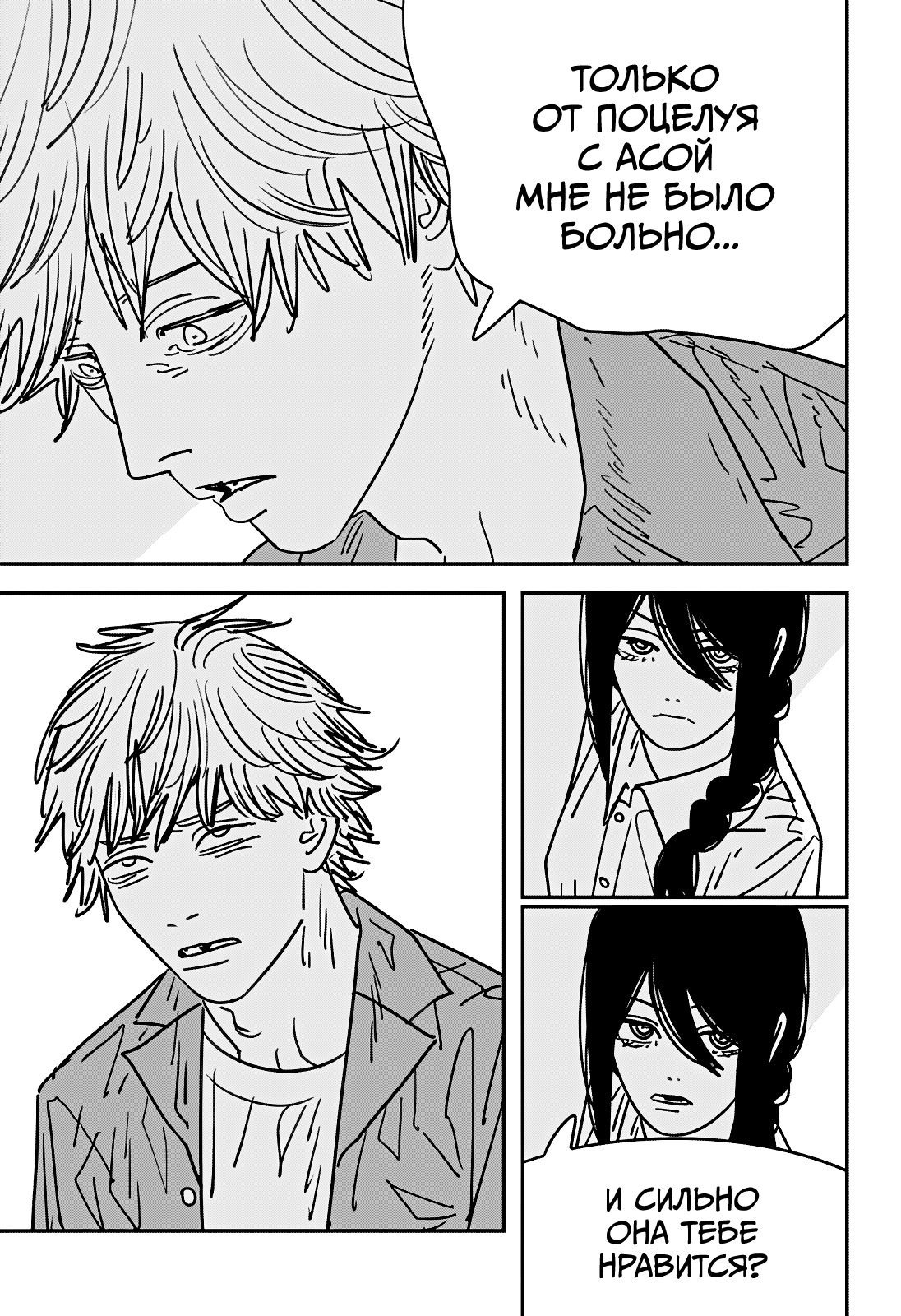 Read Человек-бензопила Manga Online