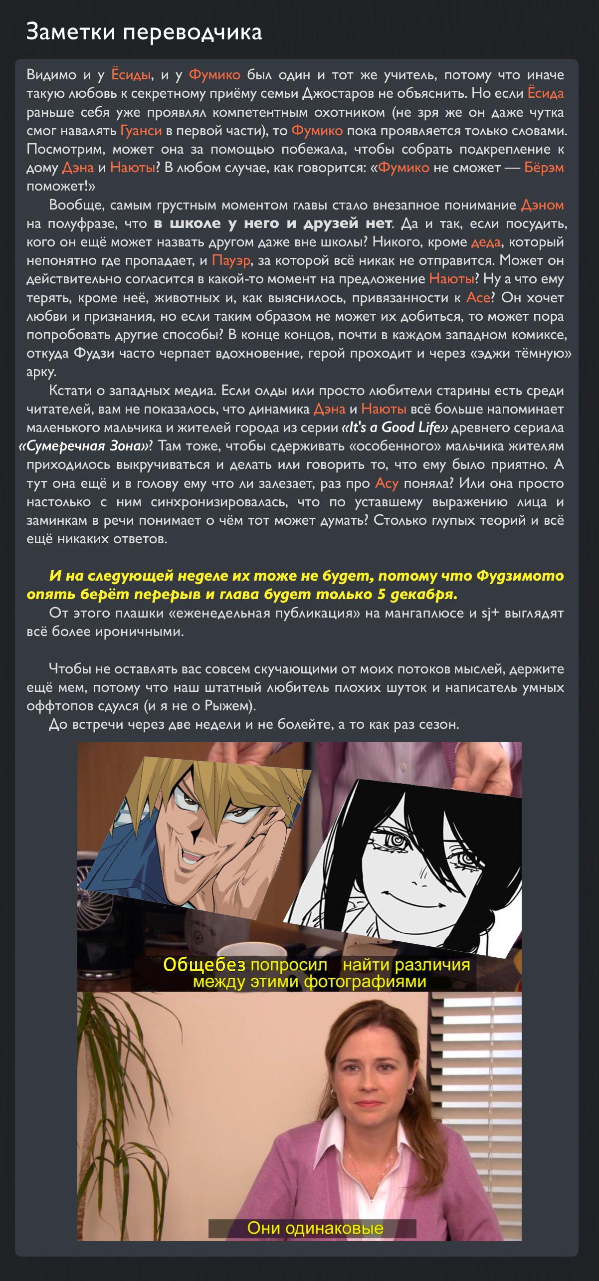 Read Человек-бензопила Manga Online