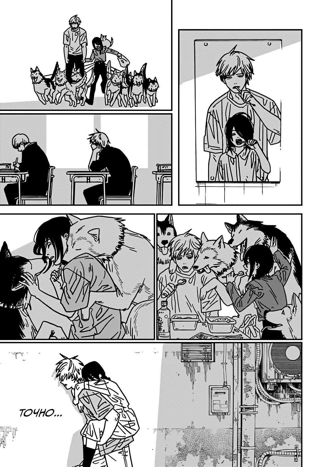 Read Человек-бензопила Manga Online