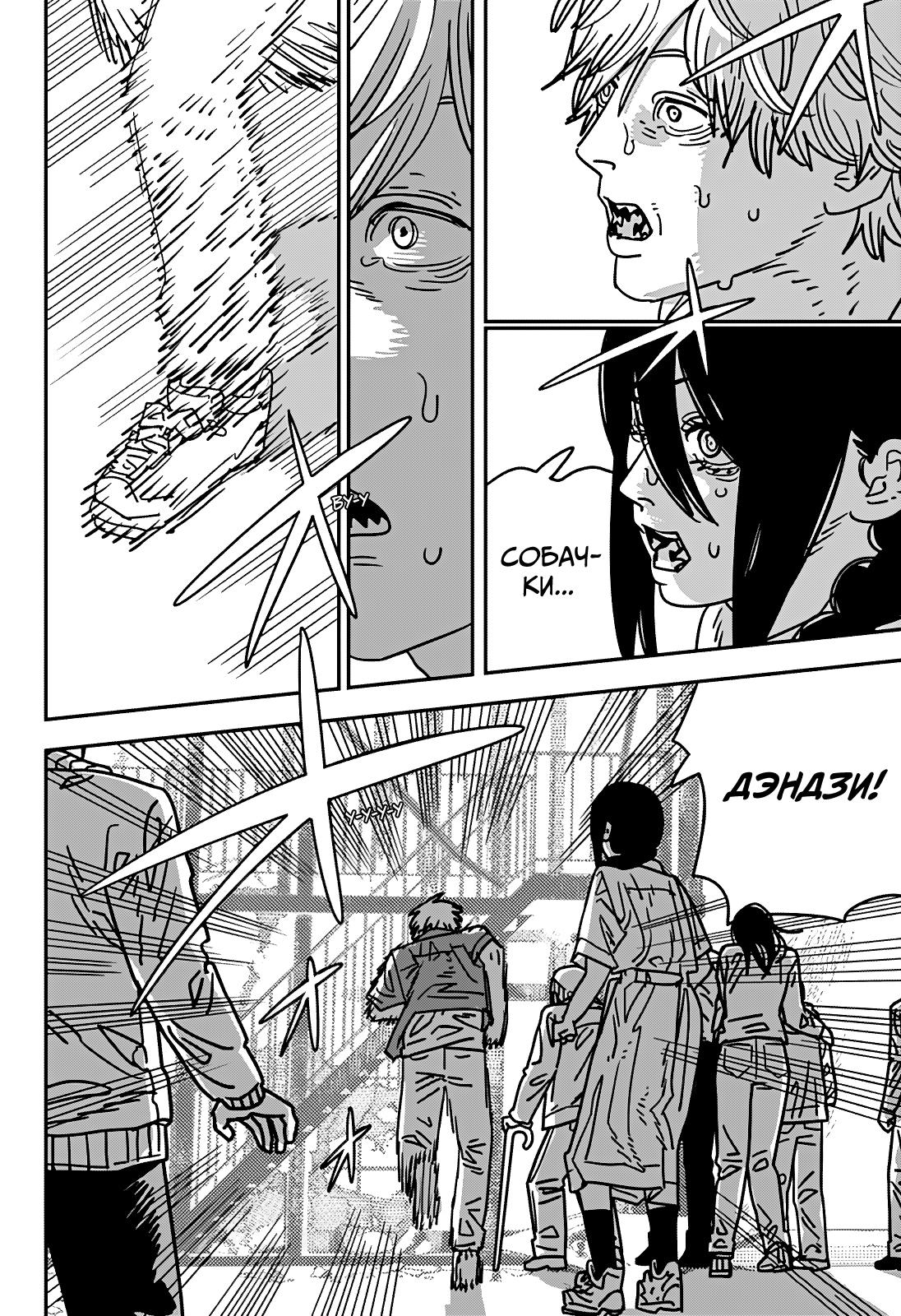 Read Человек-бензопила Manga Online