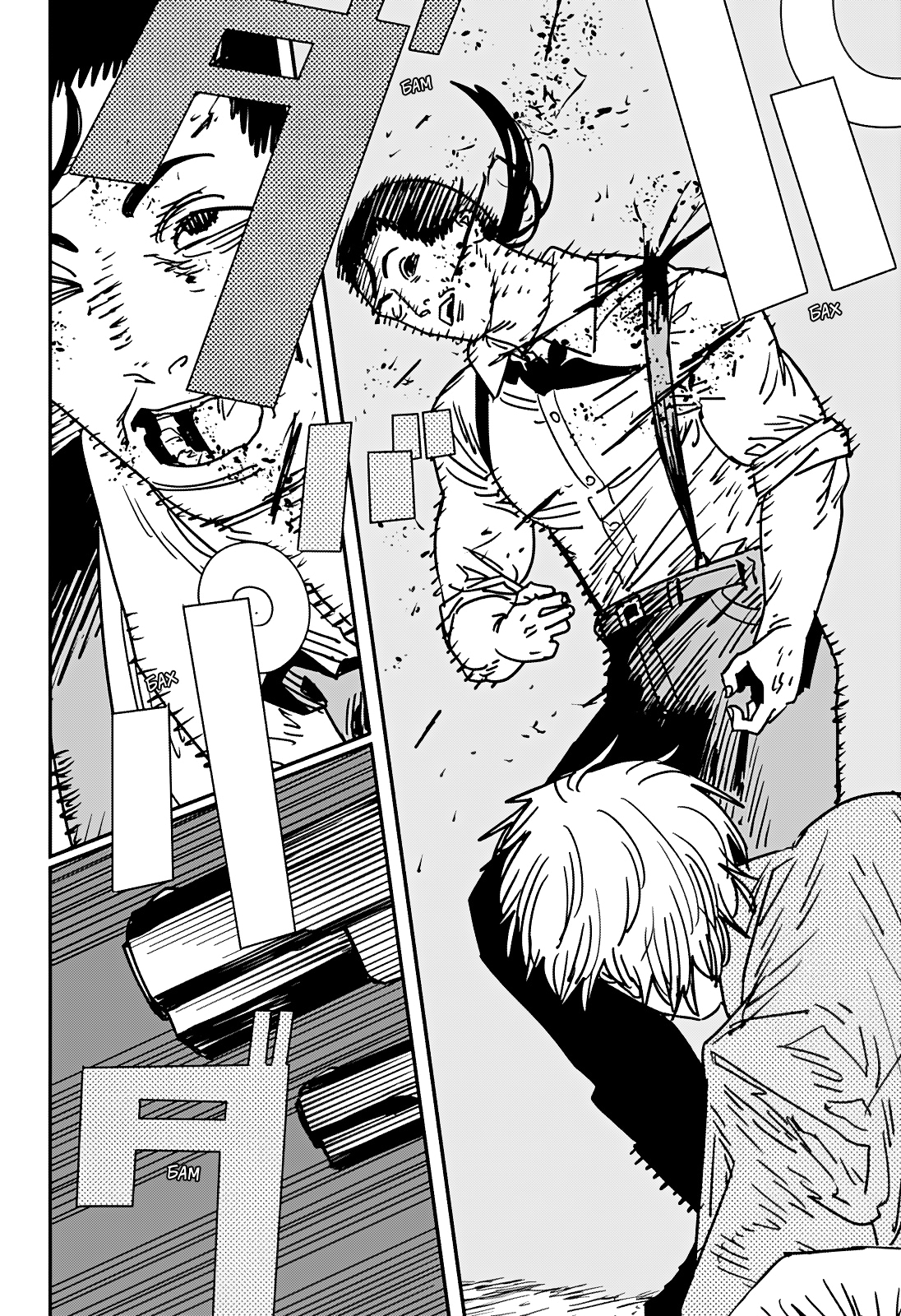 Read Человек-бензопила Manga Online