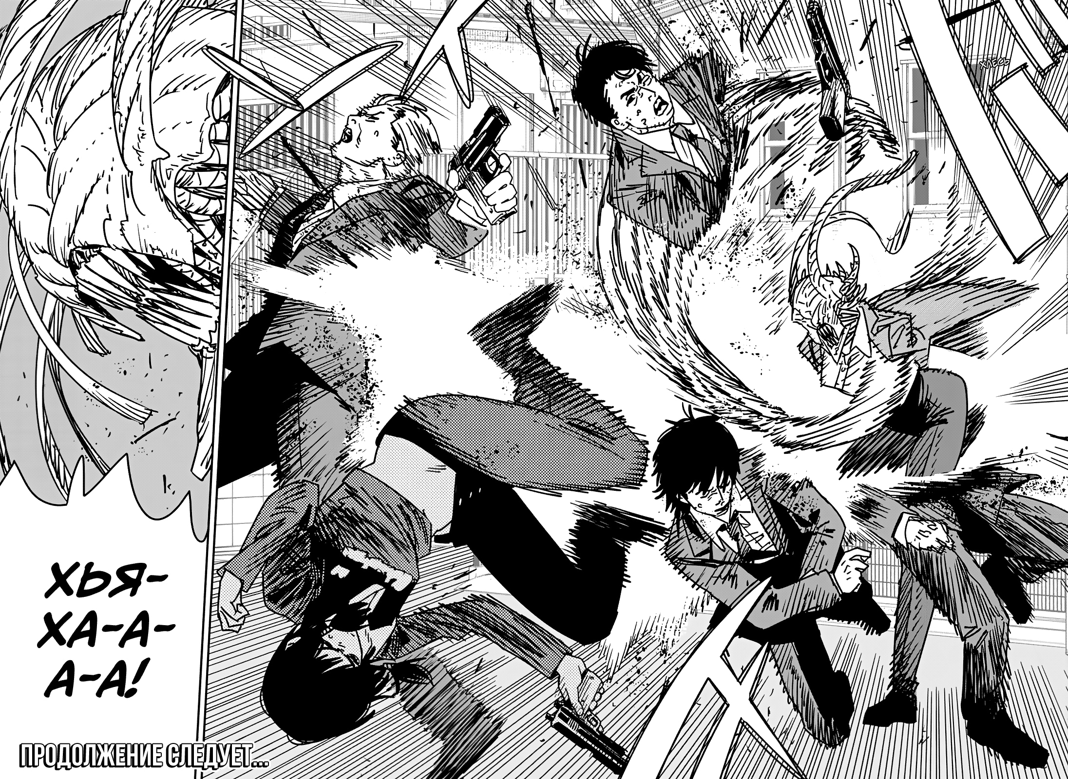 Read Человек-бензопила Manga Online