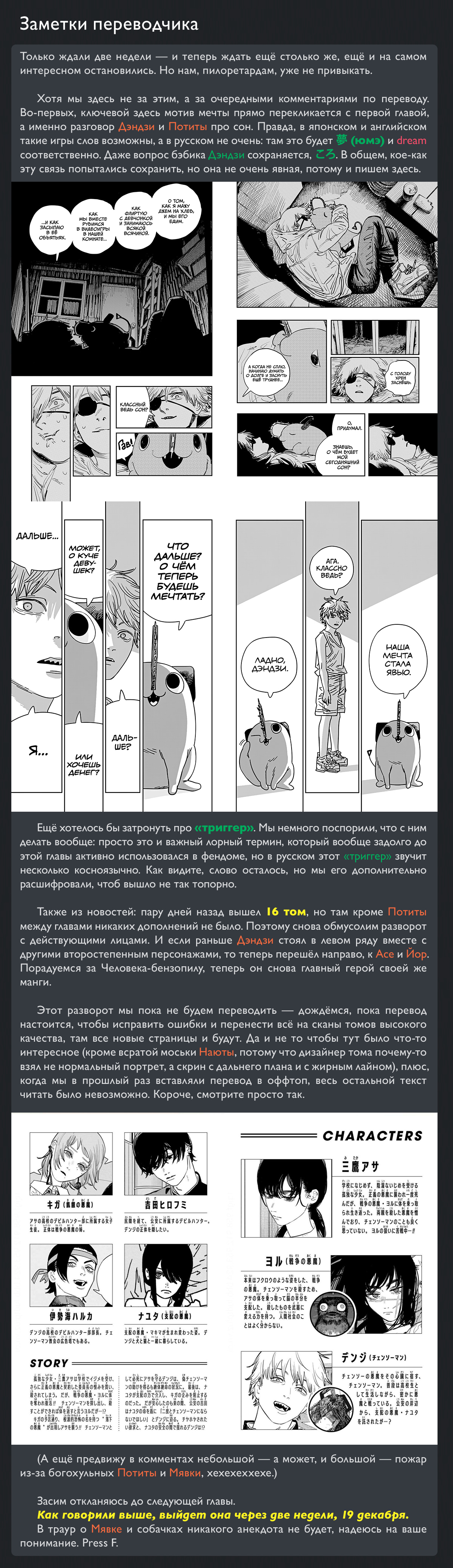 Read Человек-бензопила Manga Online