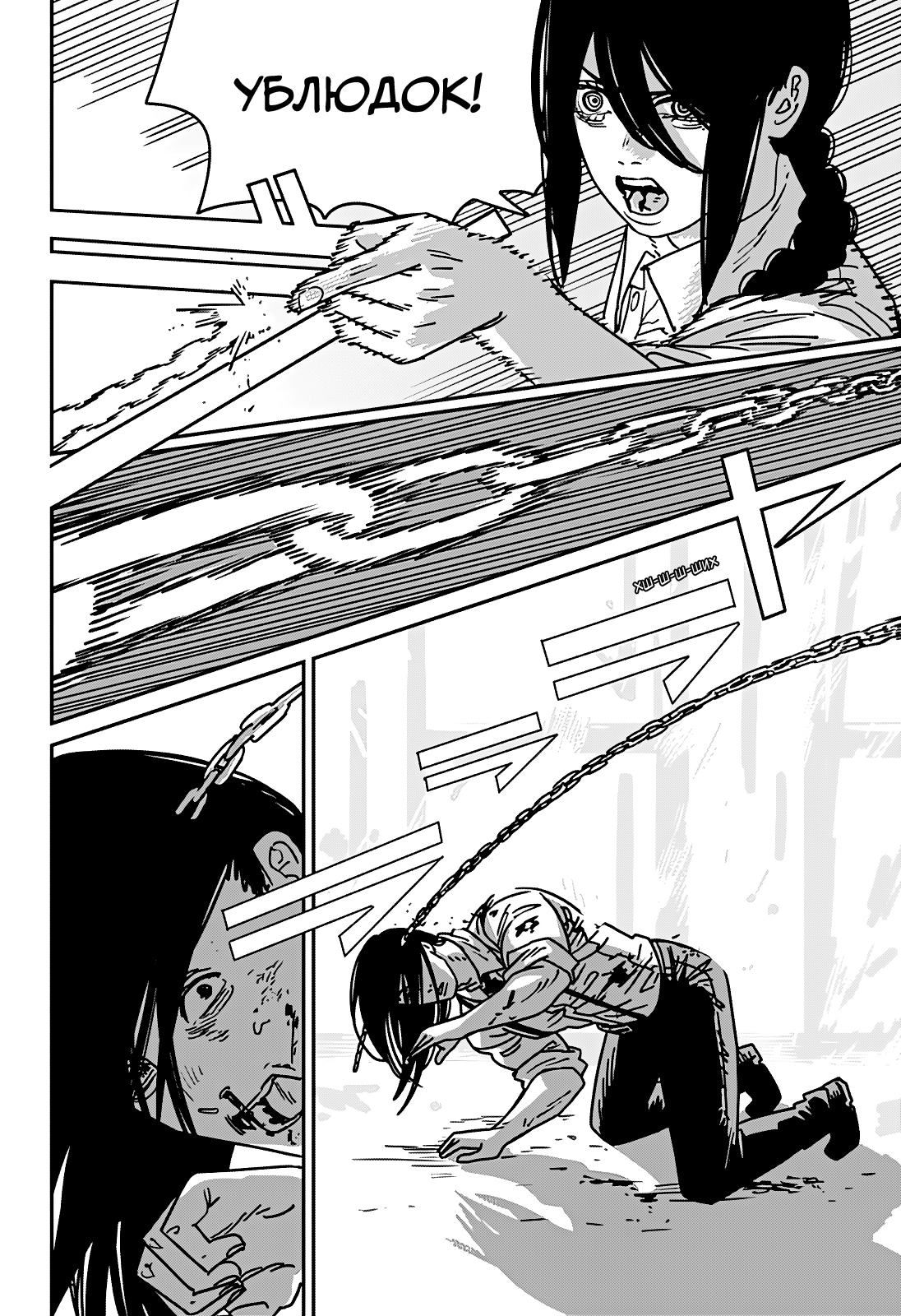 Read Человек-бензопила Manga Online