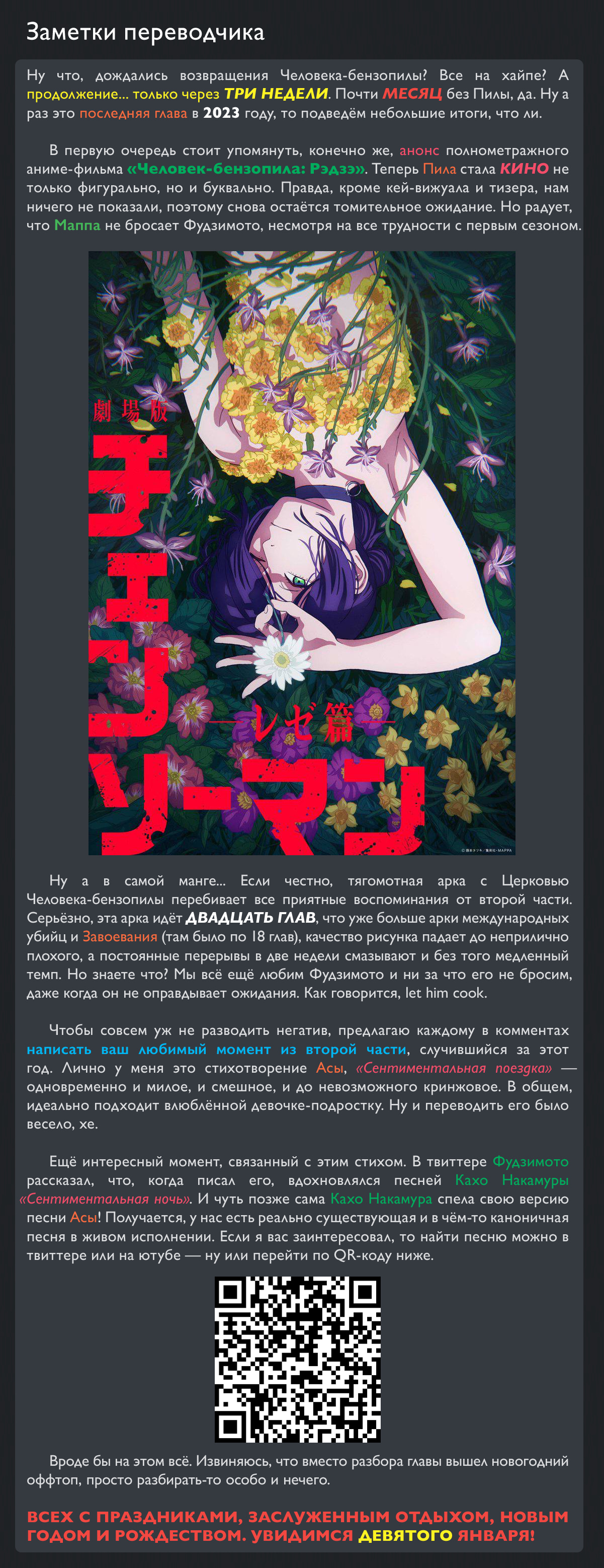 Read Человек-бензопила Manga Online