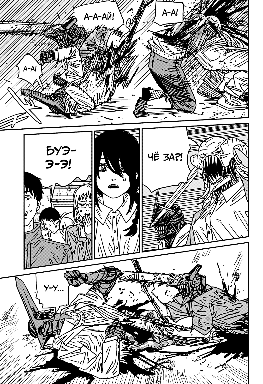 Read Человек-бензопила Manga Online