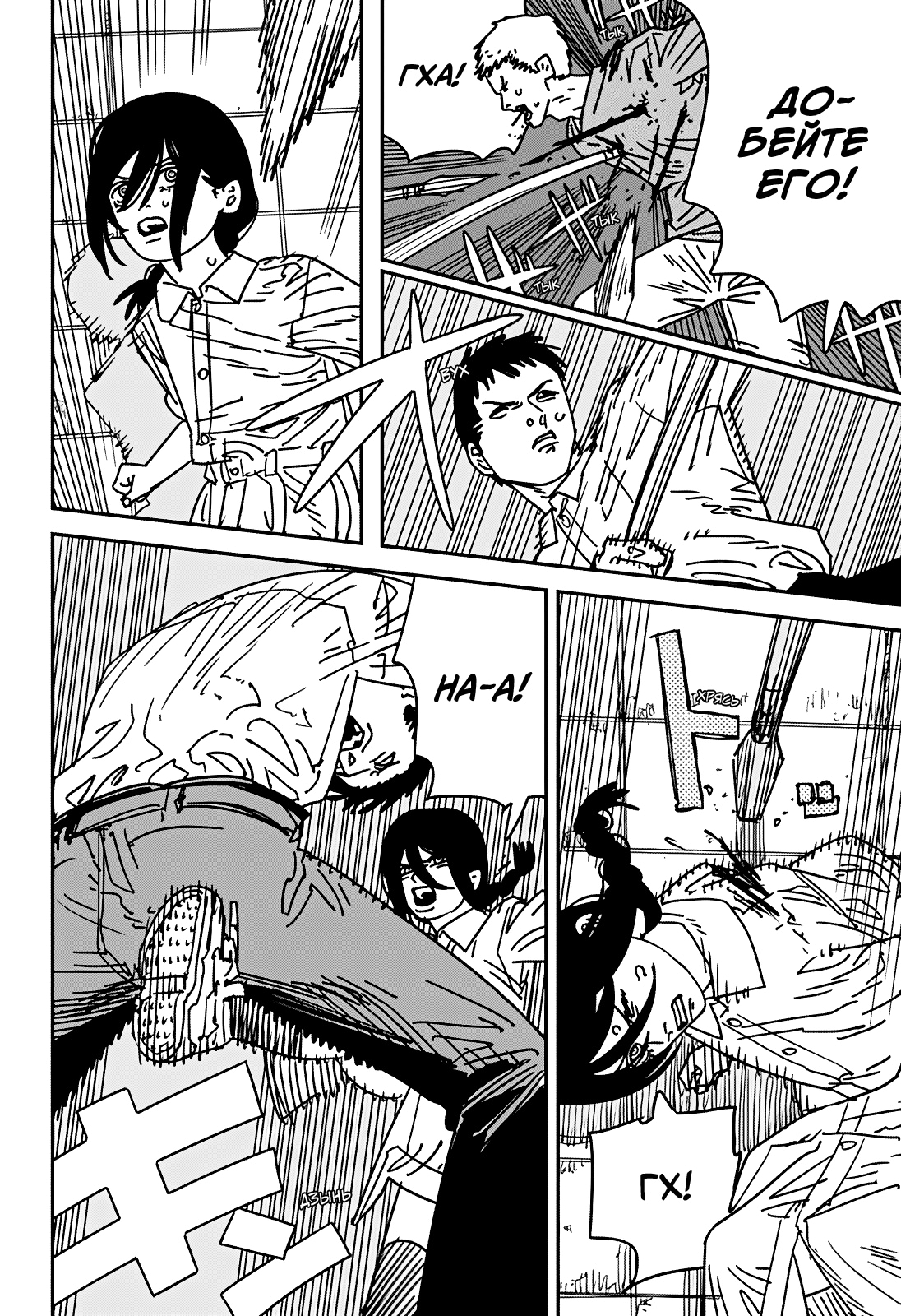 Read Человек-бензопила Manga Online