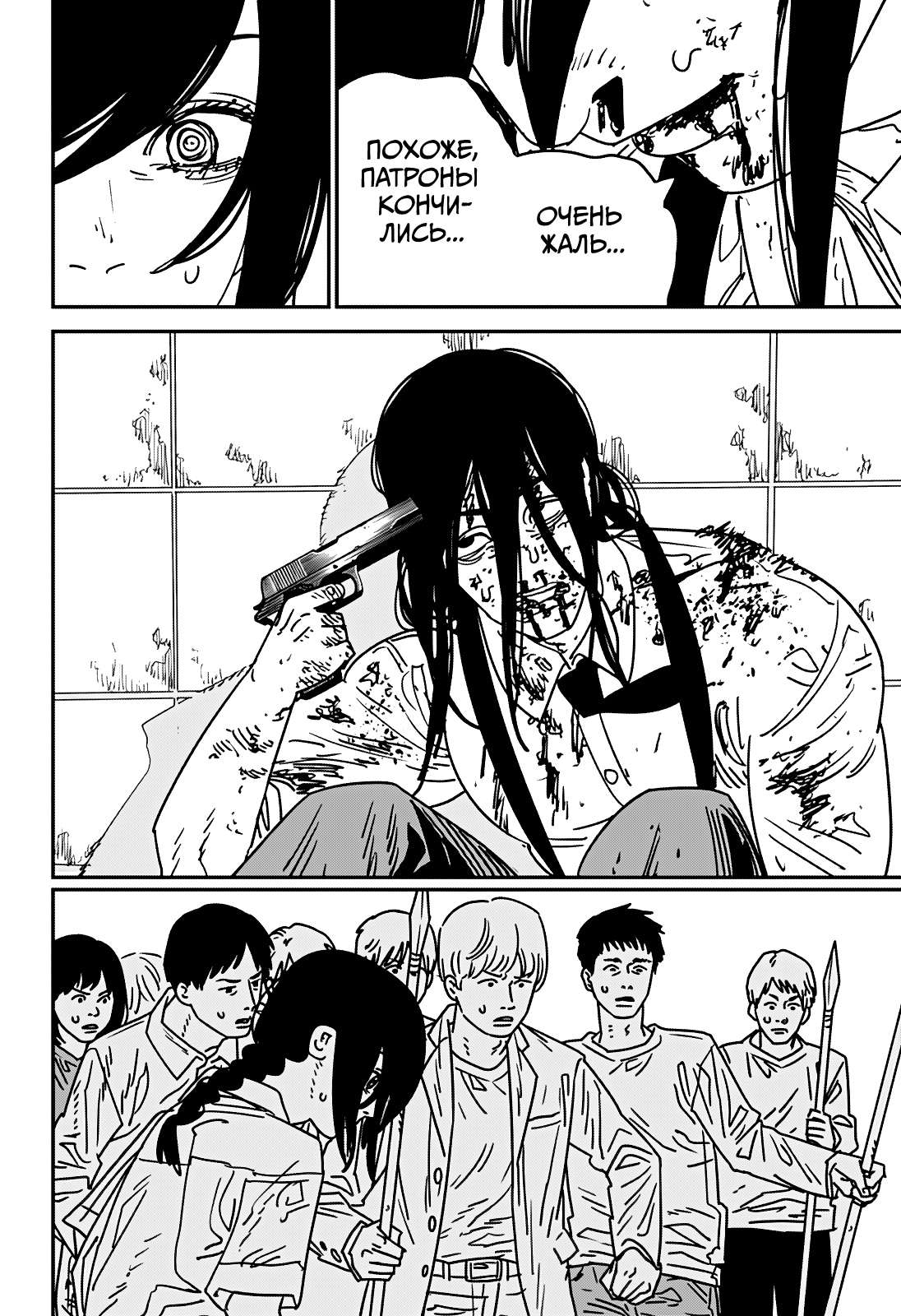 Read Человек-бензопила Manga Online