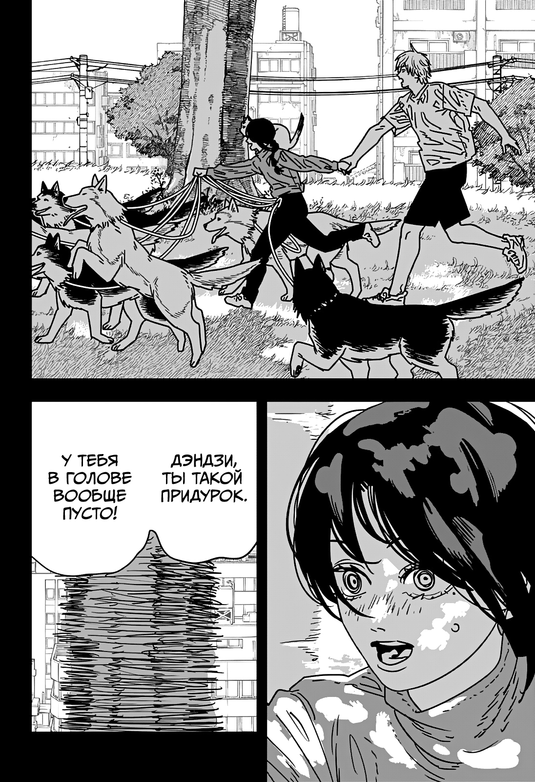 Read Человек-бензопила Manga Online