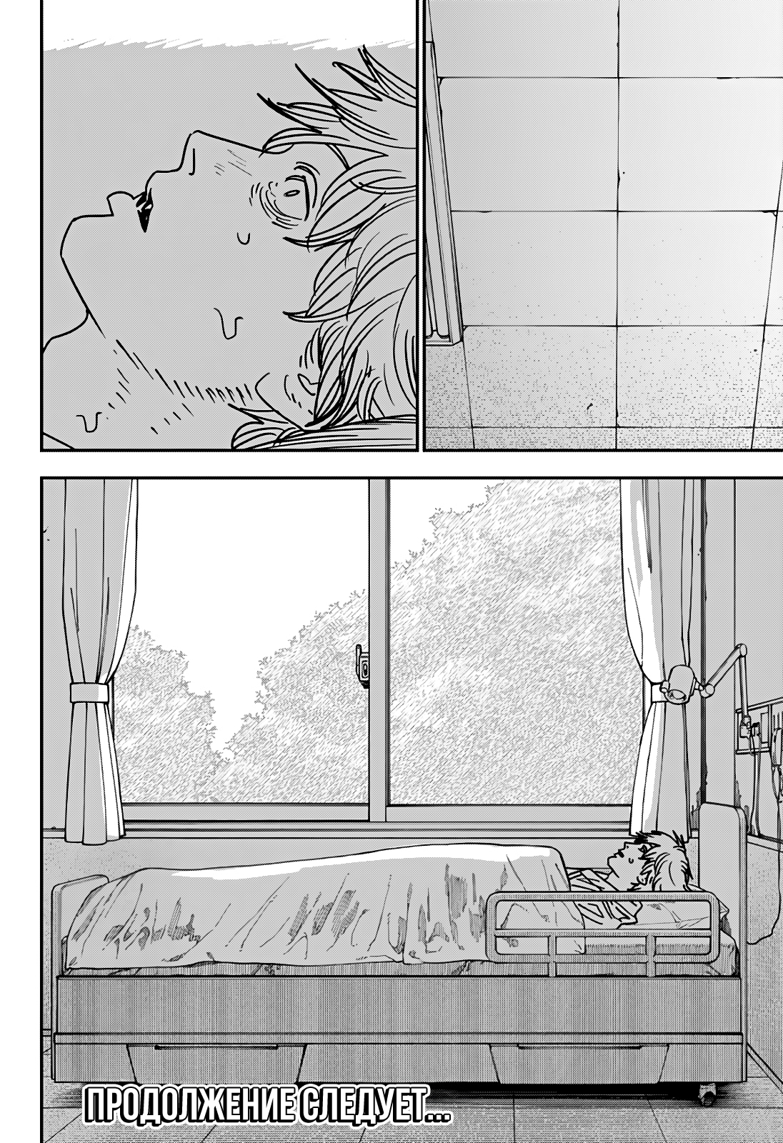 Read Человек-бензопила Manga Online