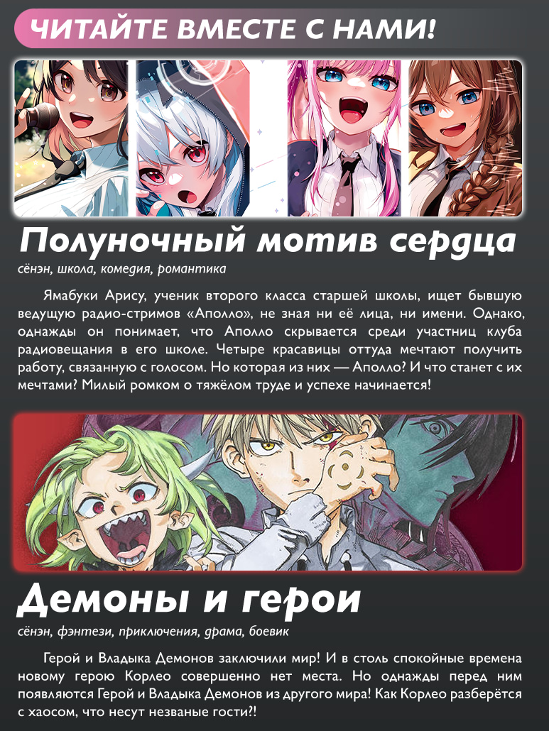 Read Человек-бензопила Manga Online