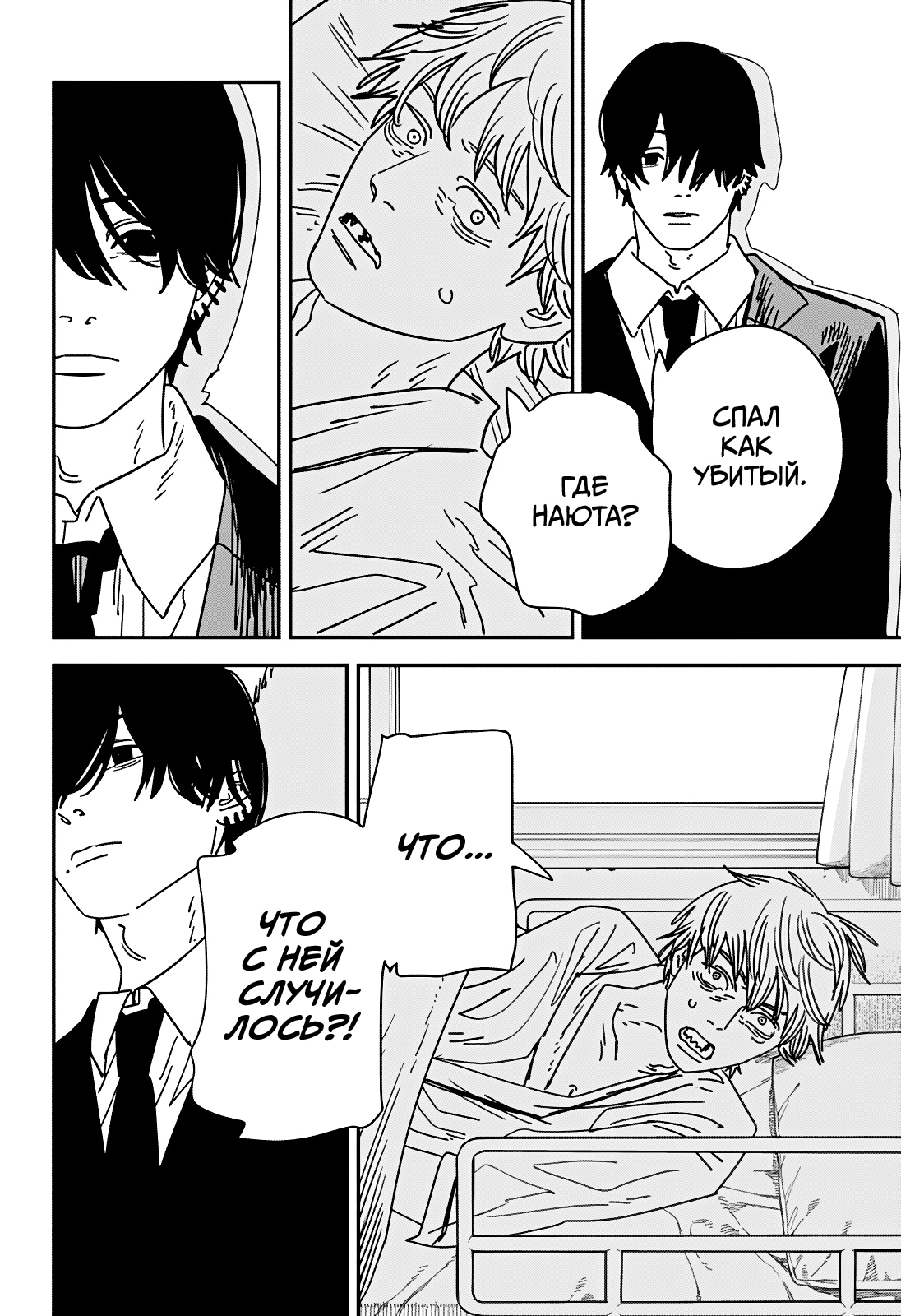 Read Человек-бензопила Manga Online