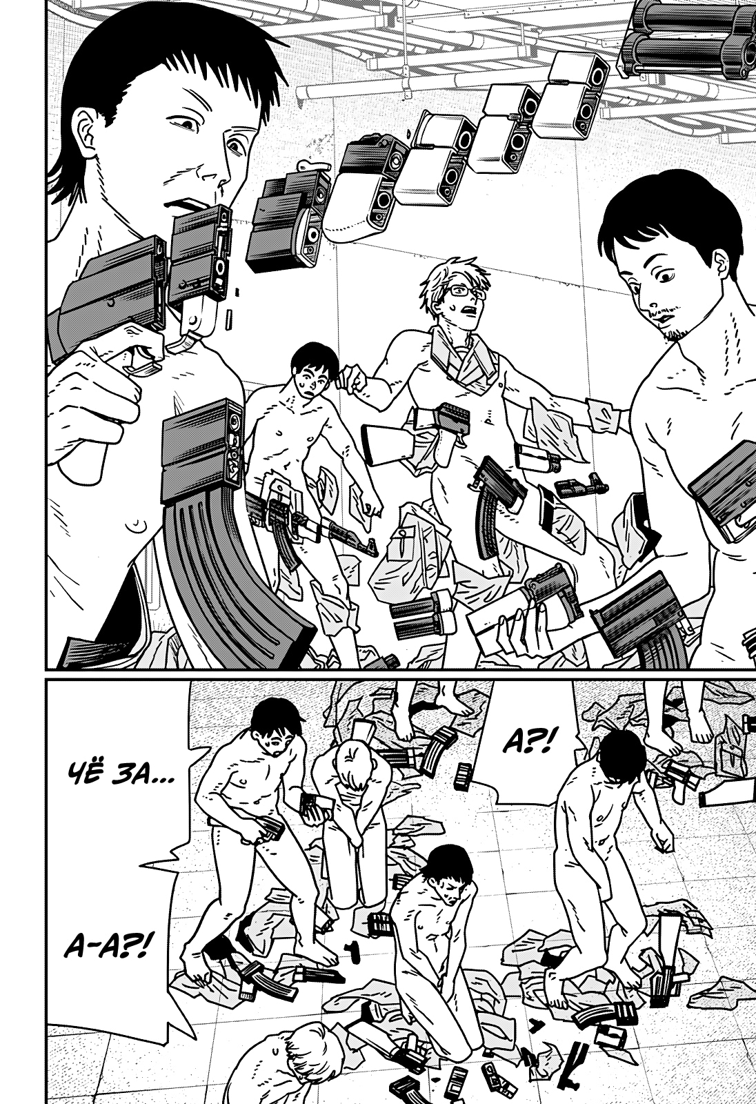 Read Человек-бензопила Manga Online