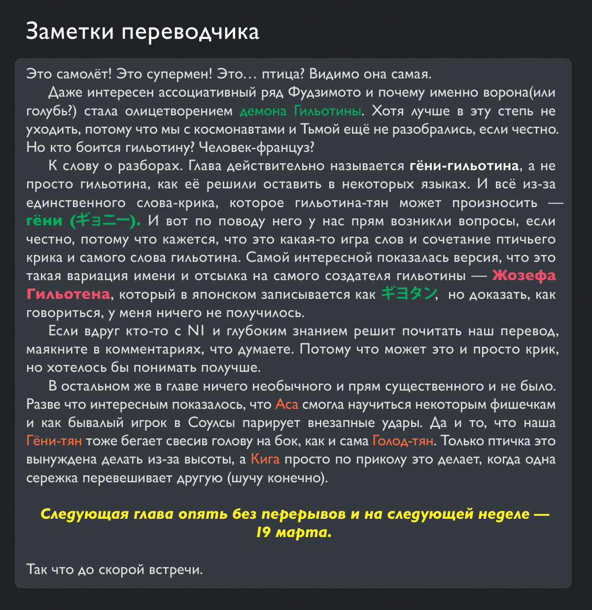 Read Человек-бензопила Manga Online