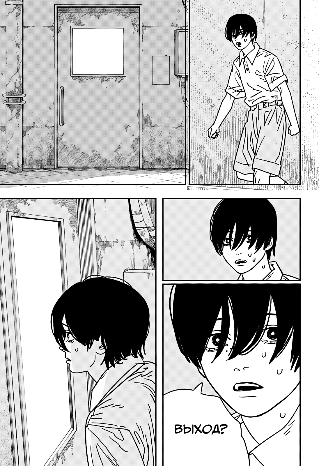 Read Человек-бензопила Manga Online