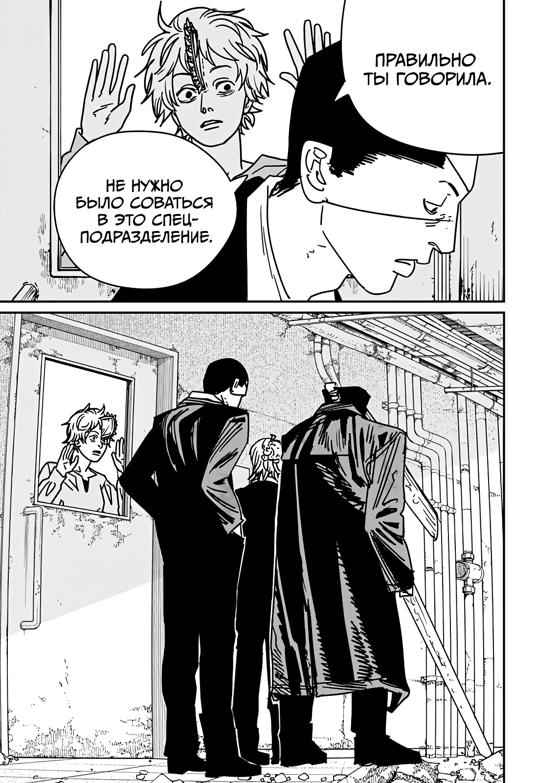 Read Человек-бензопила Manga Online