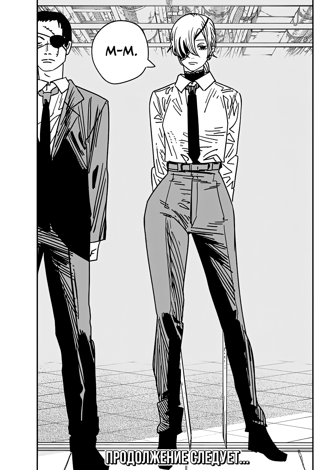 Read Человек-бензопила Manga Online