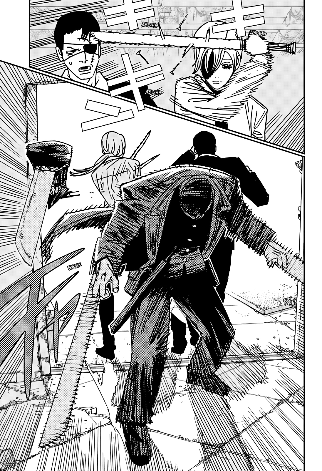 Read Человек-бензопила Manga Online