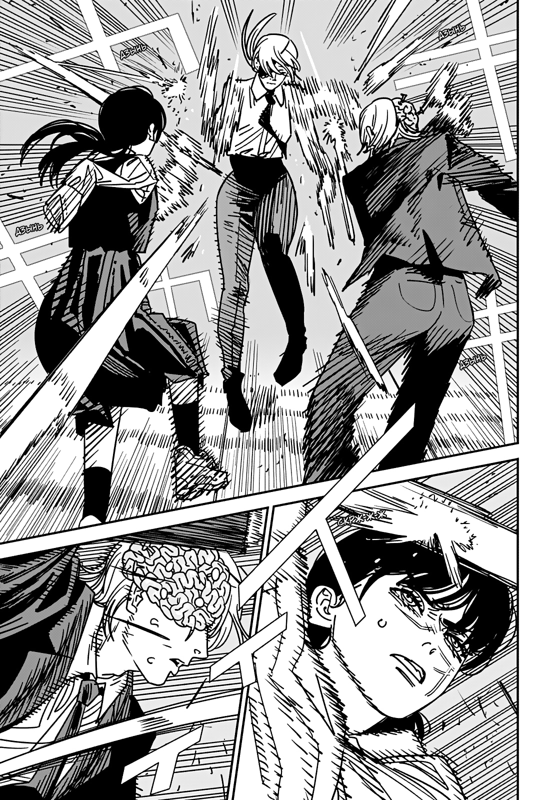 Read Человек-бензопила Manga Online