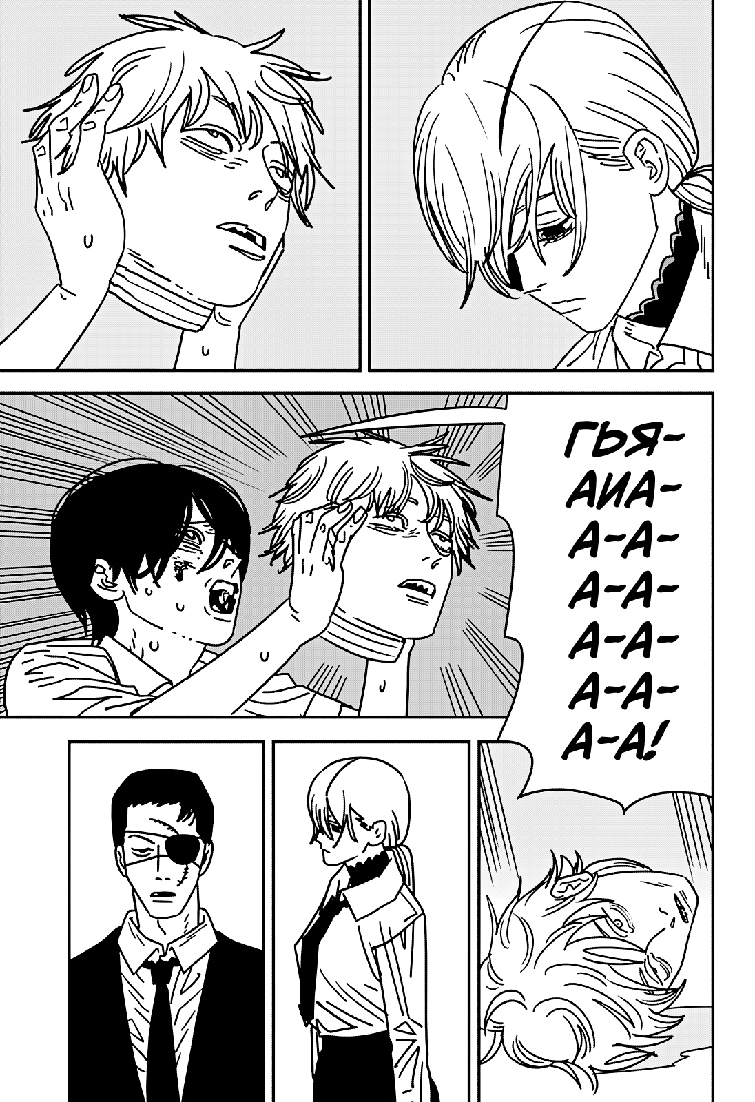 Read Человек-бензопила Manga Online