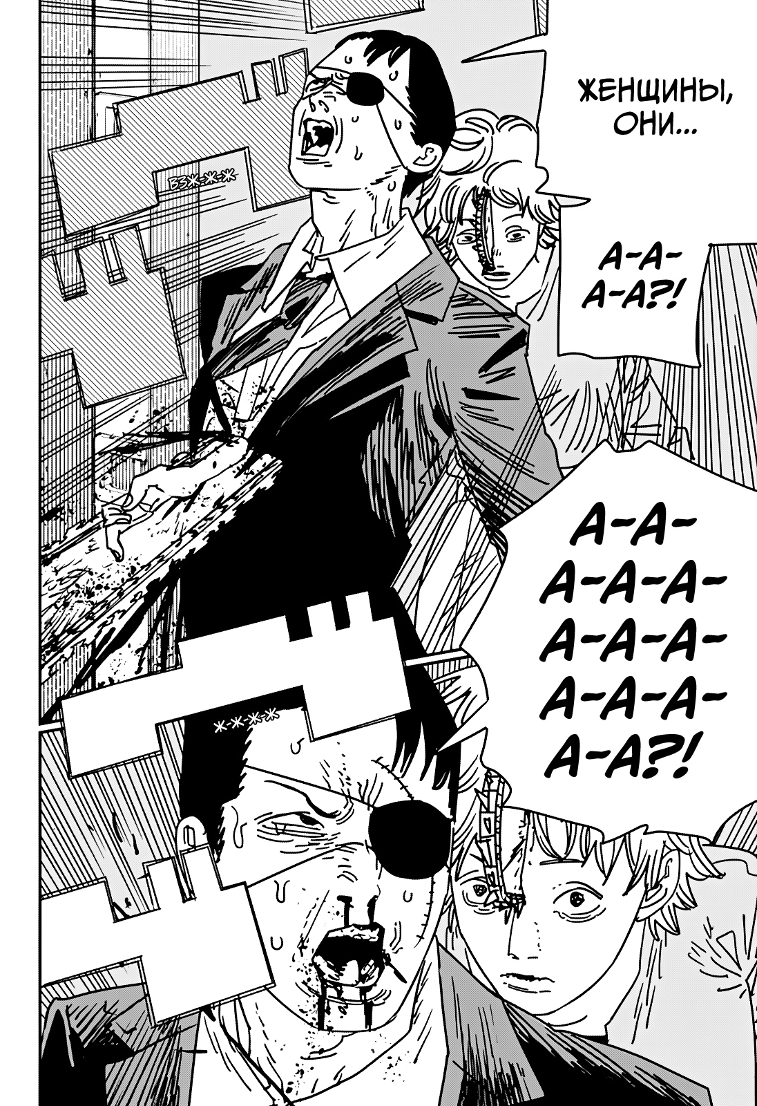 Read Человек-бензопила Manga Online