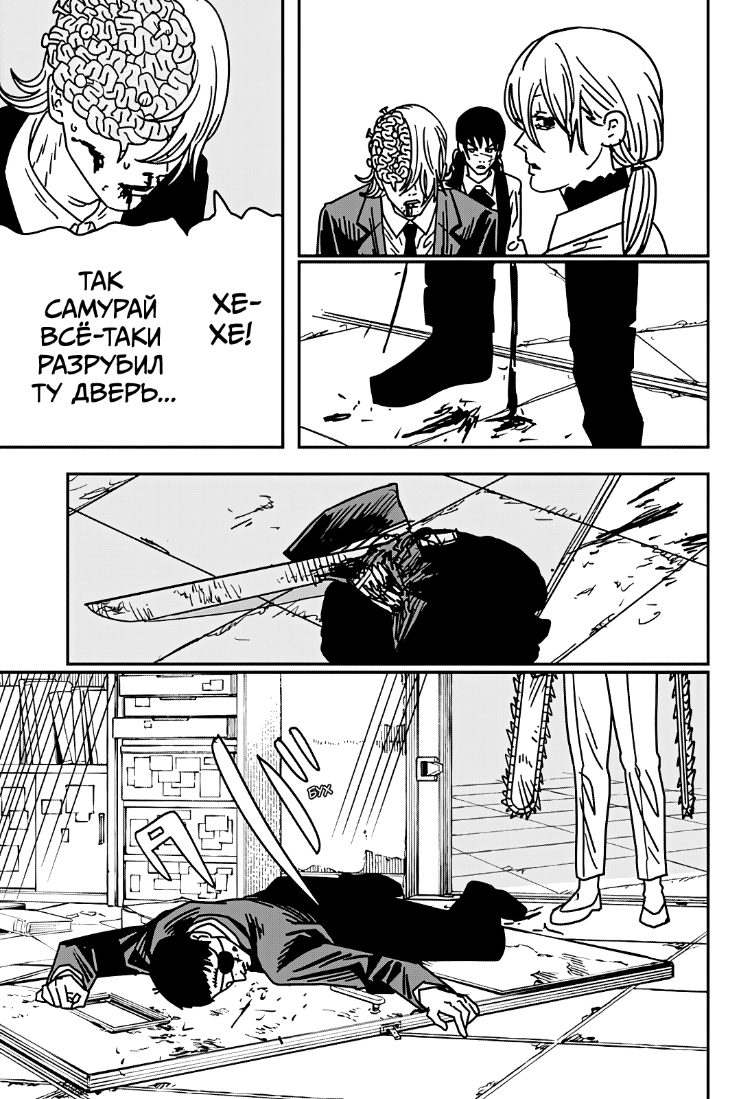 Read Человек-бензопила Manga Online