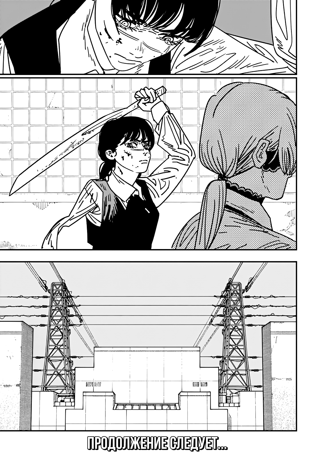 Read Человек-бензопила Manga Online