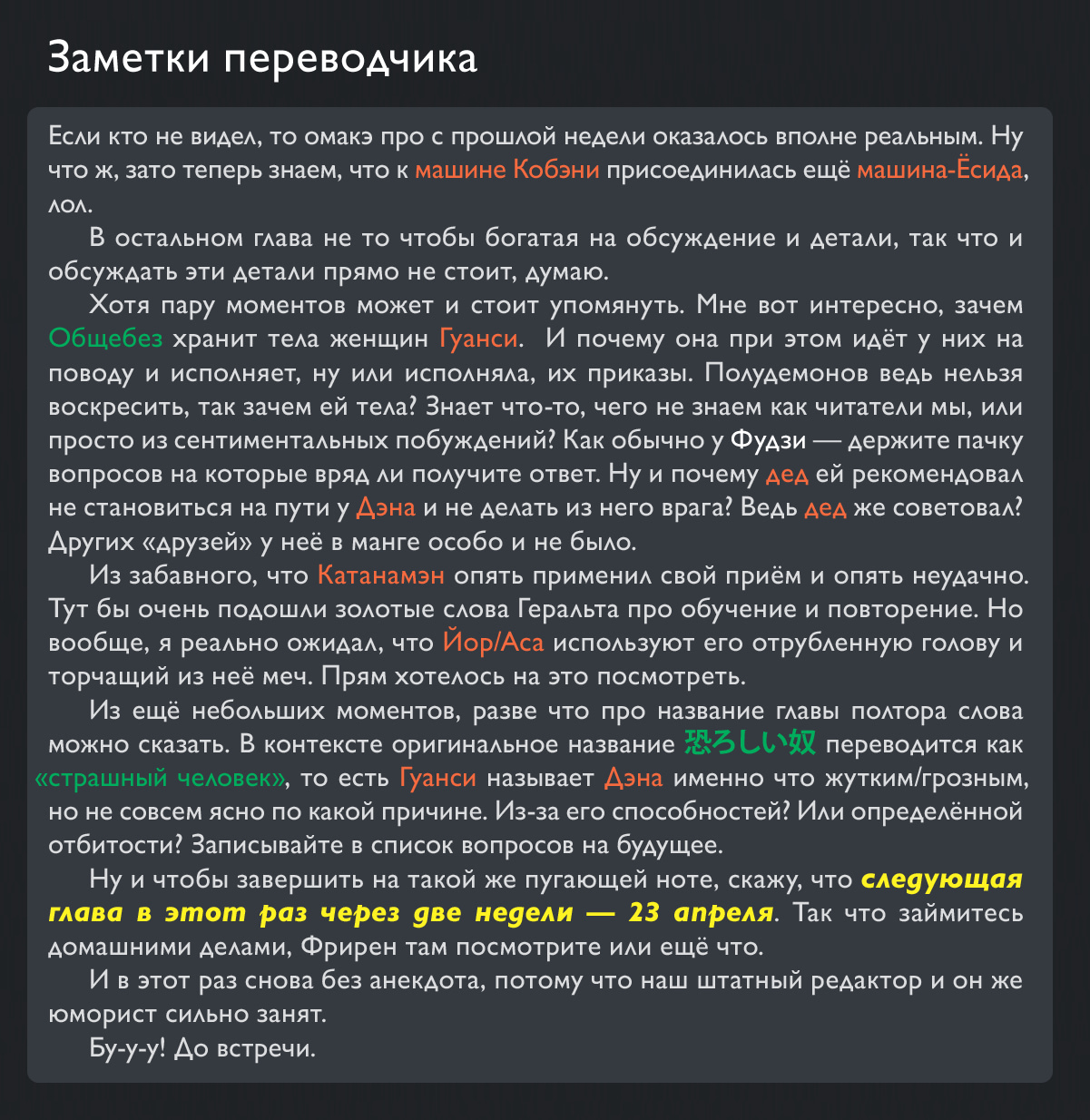 Read Человек-бензопила Manga Online