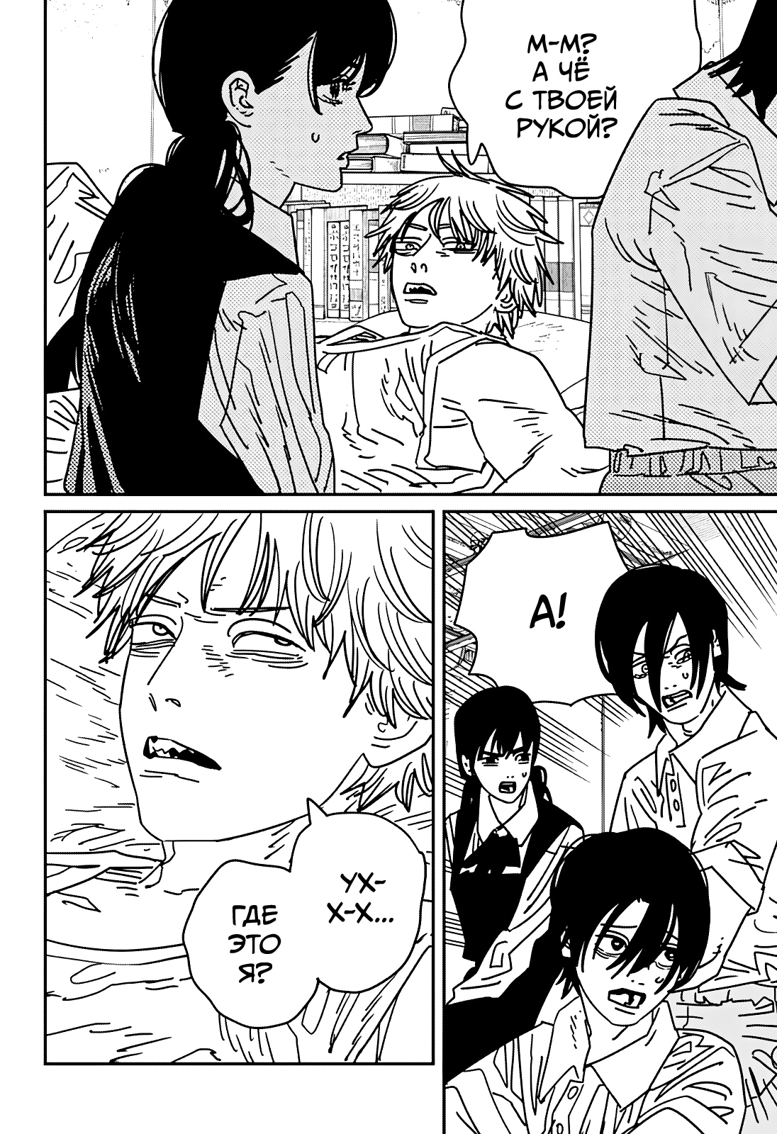 Read Человек-бензопила Manga Online