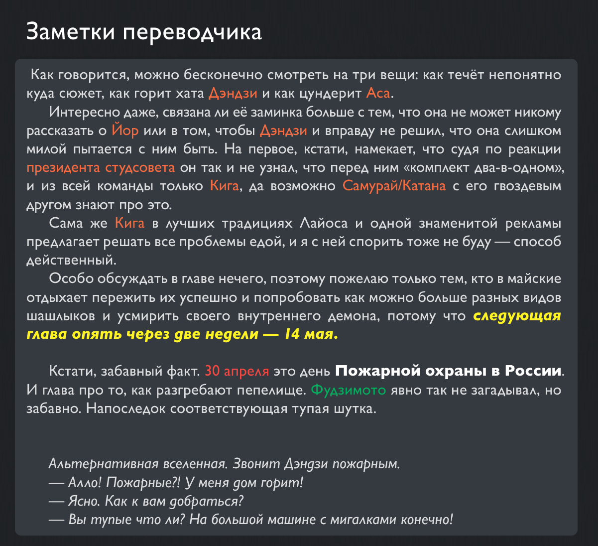 Read Человек-бензопила Manga Online