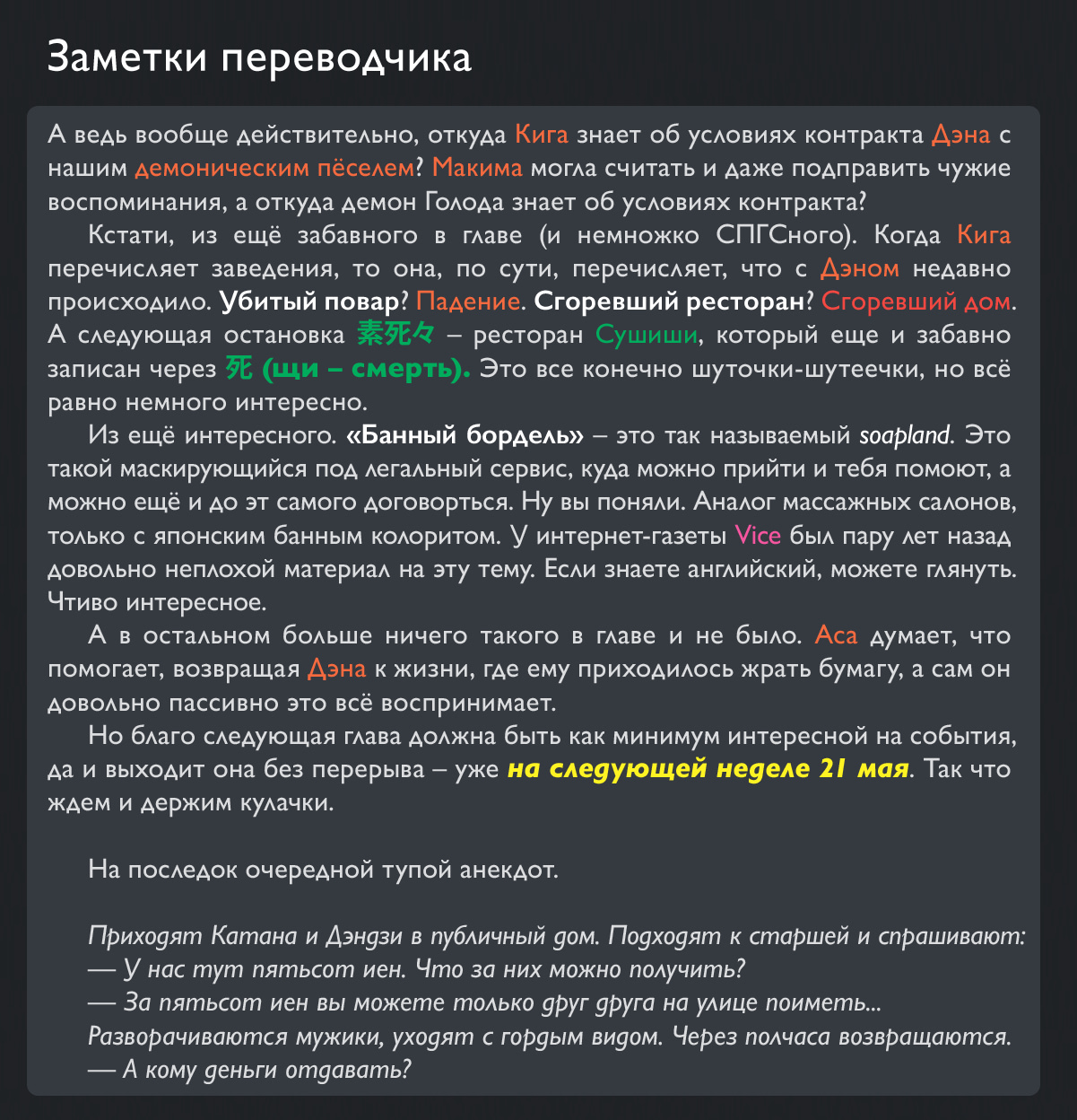 Read Человек-бензопила Manga Online