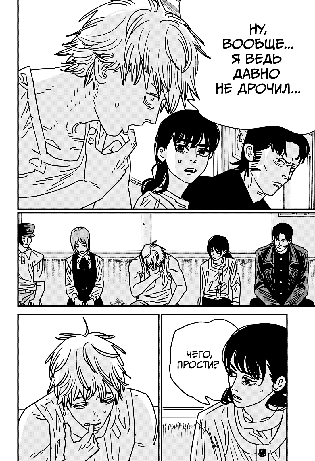 Read Человек-бензопила Manga Online