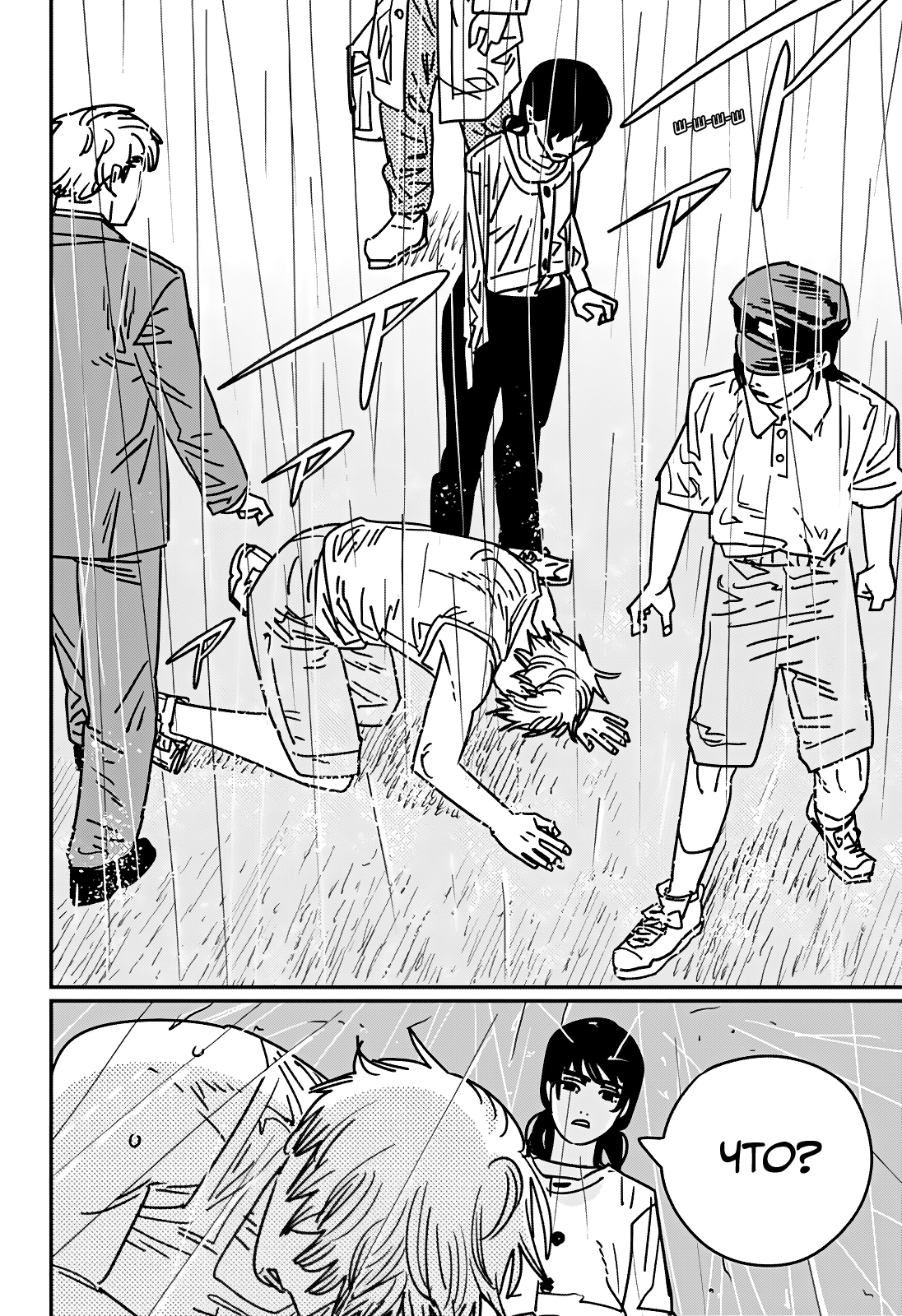 Read Человек-бензопила Manga Online