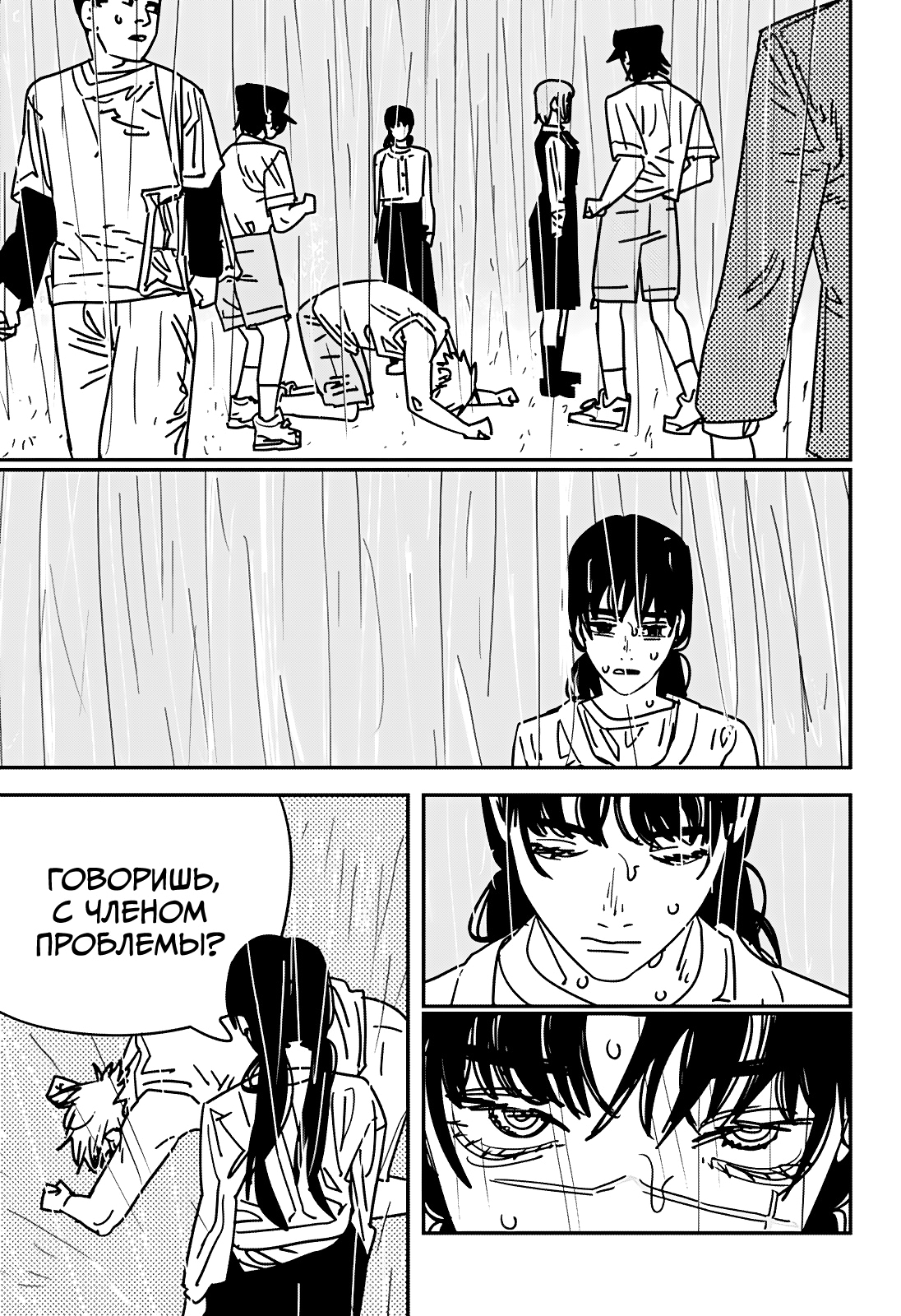 Read Человек-бензопила Manga Online