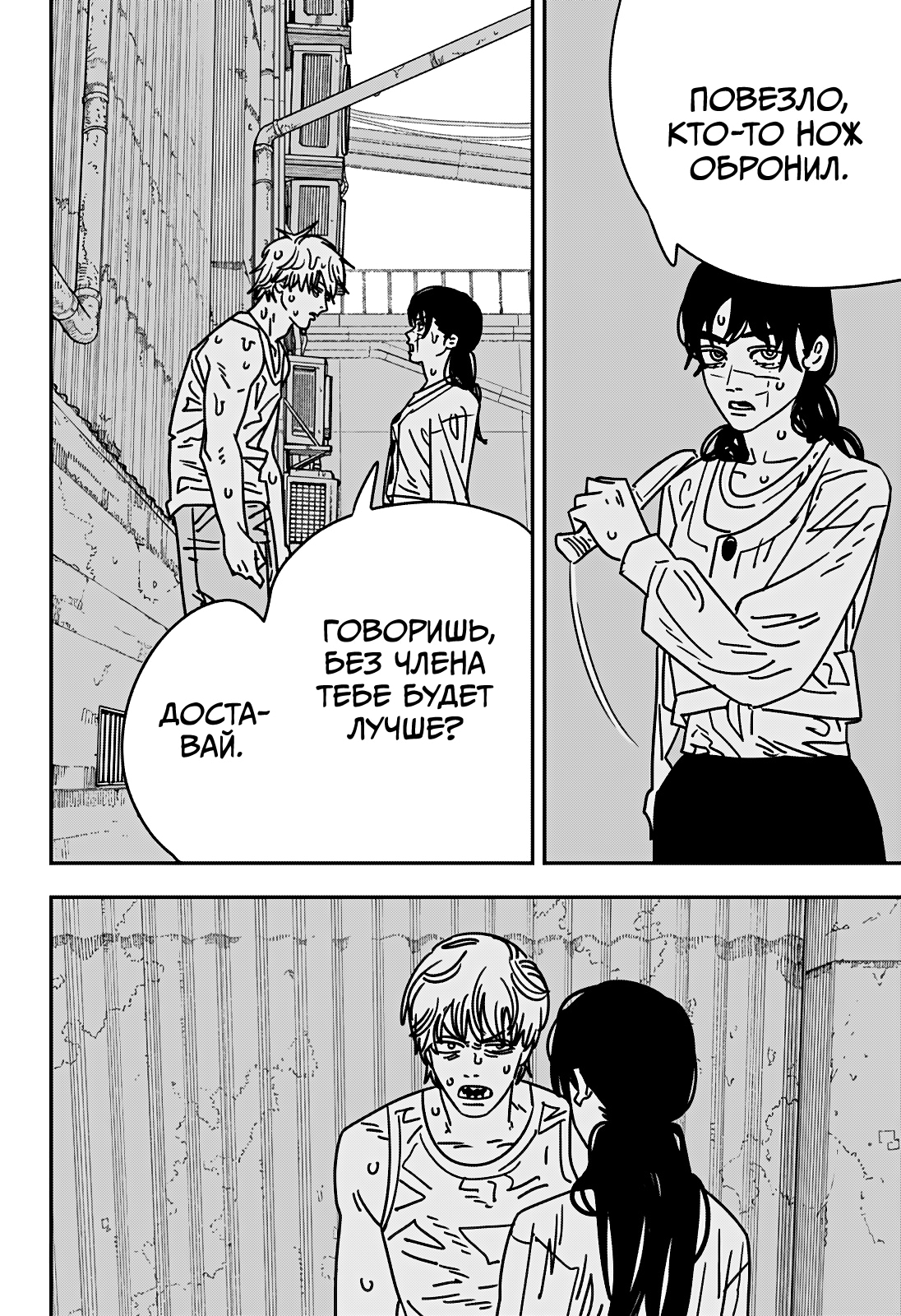 Read Человек-бензопила Manga Online