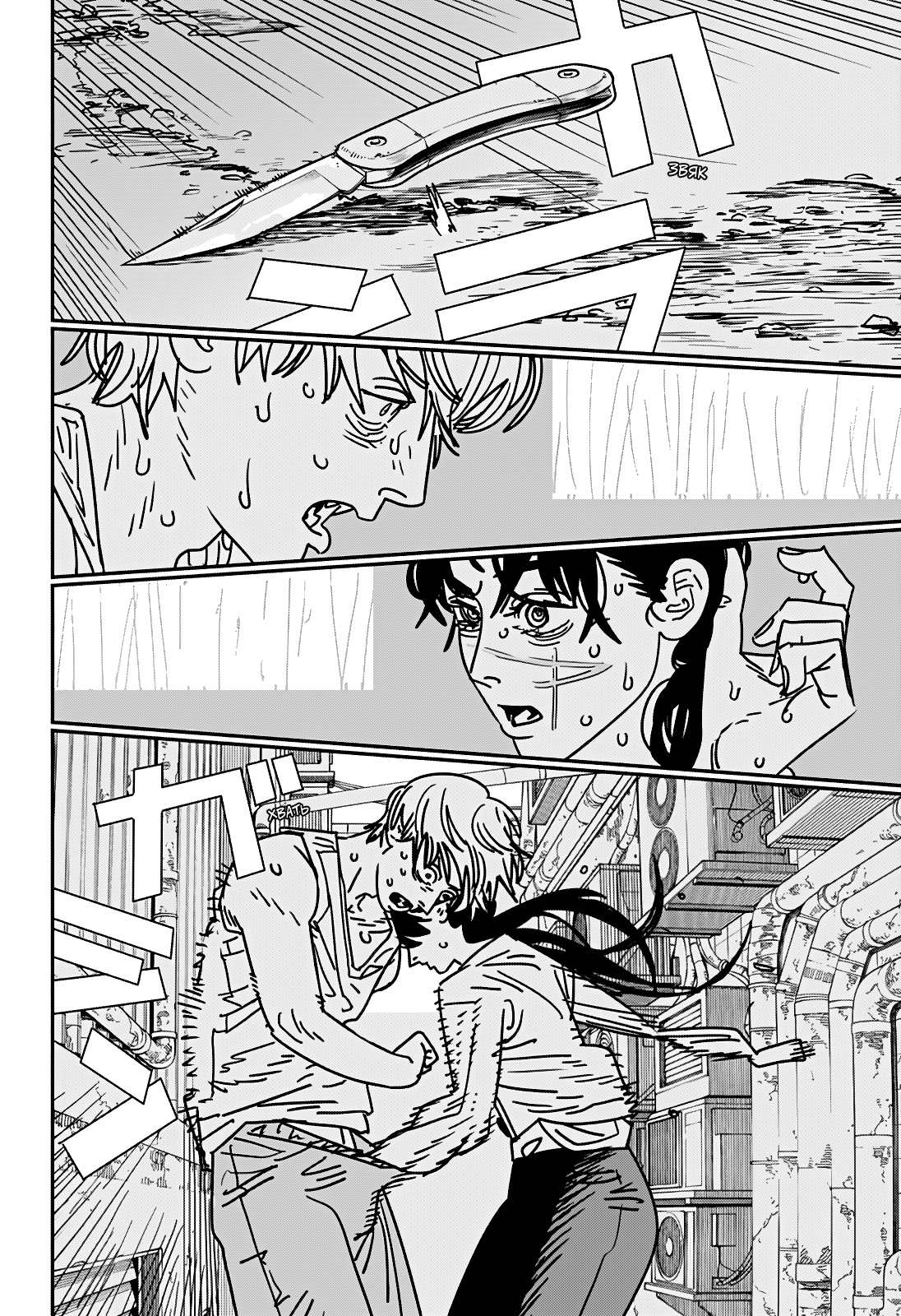 Read Человек-бензопила Manga Online