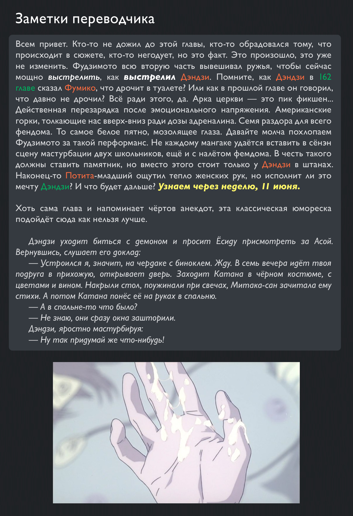 Read Человек-бензопила Manga Online